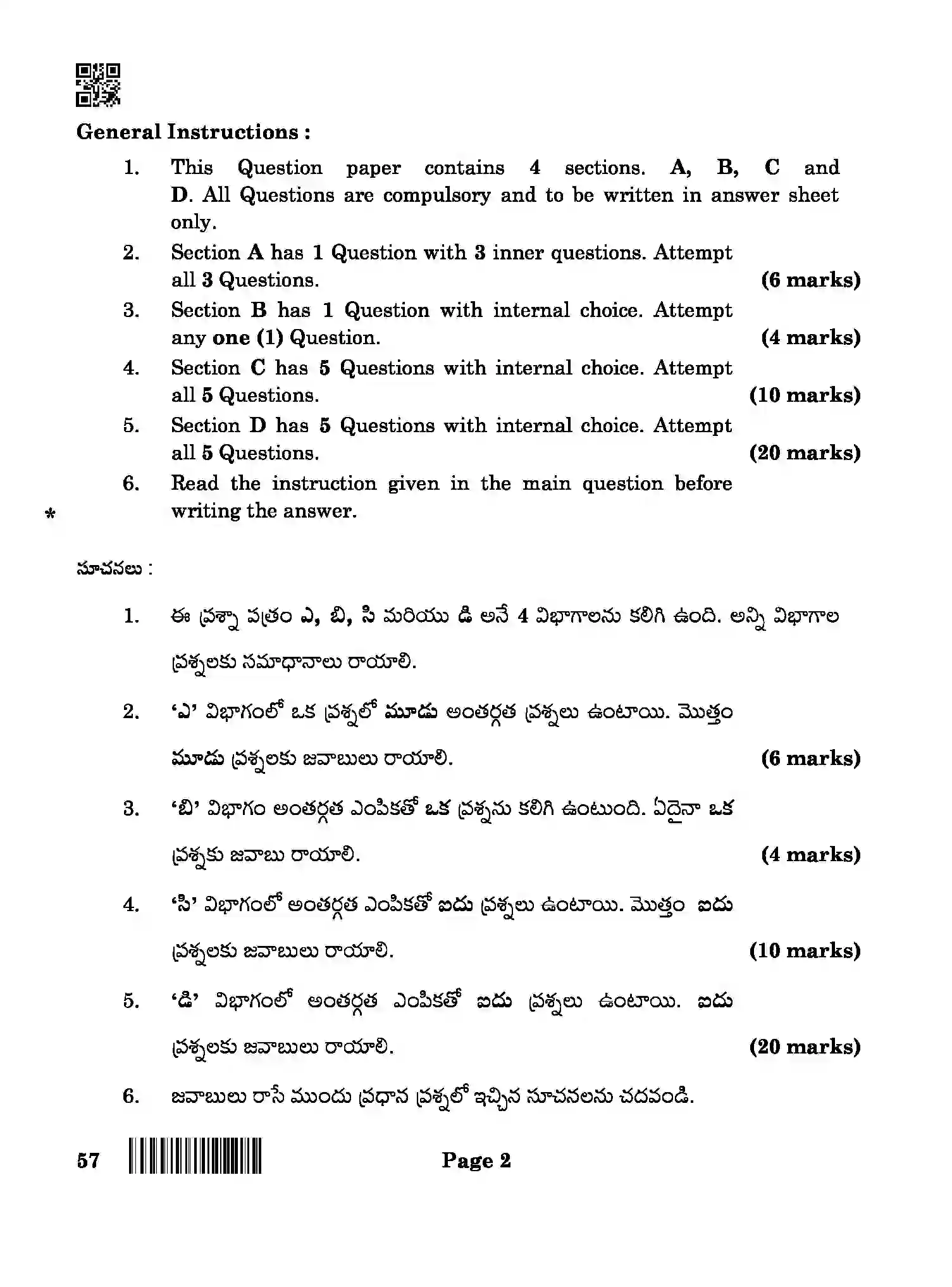 CBSE-Class-10-Previous-Year-Question-Papers-TELUGU-TELANGANA-QAA-SET-4-Page-2 Image
