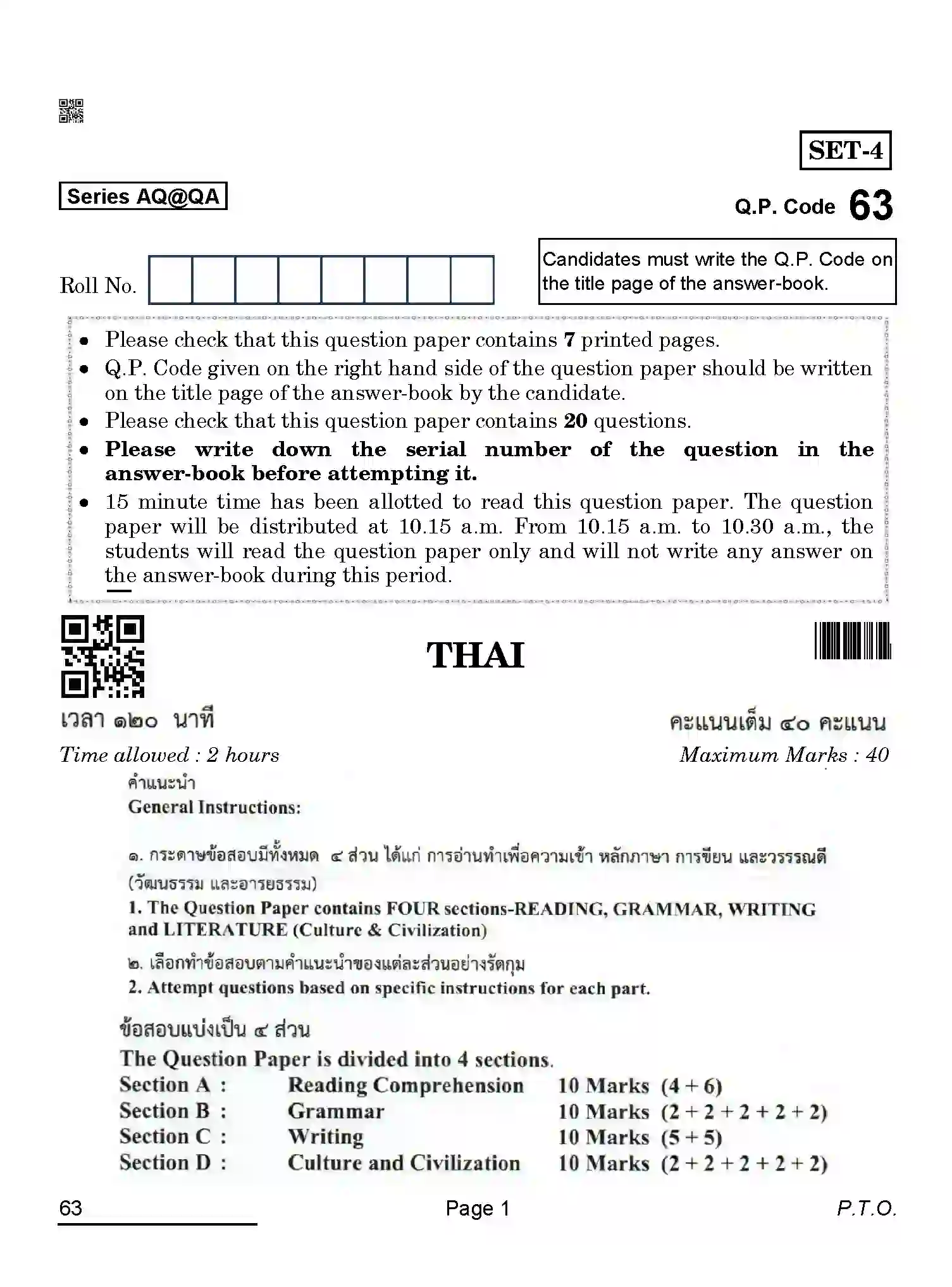 CBSE-Class-10-Previous-Year-Question-Papers-THAI-AQQA-SET-4-Page-1 Image