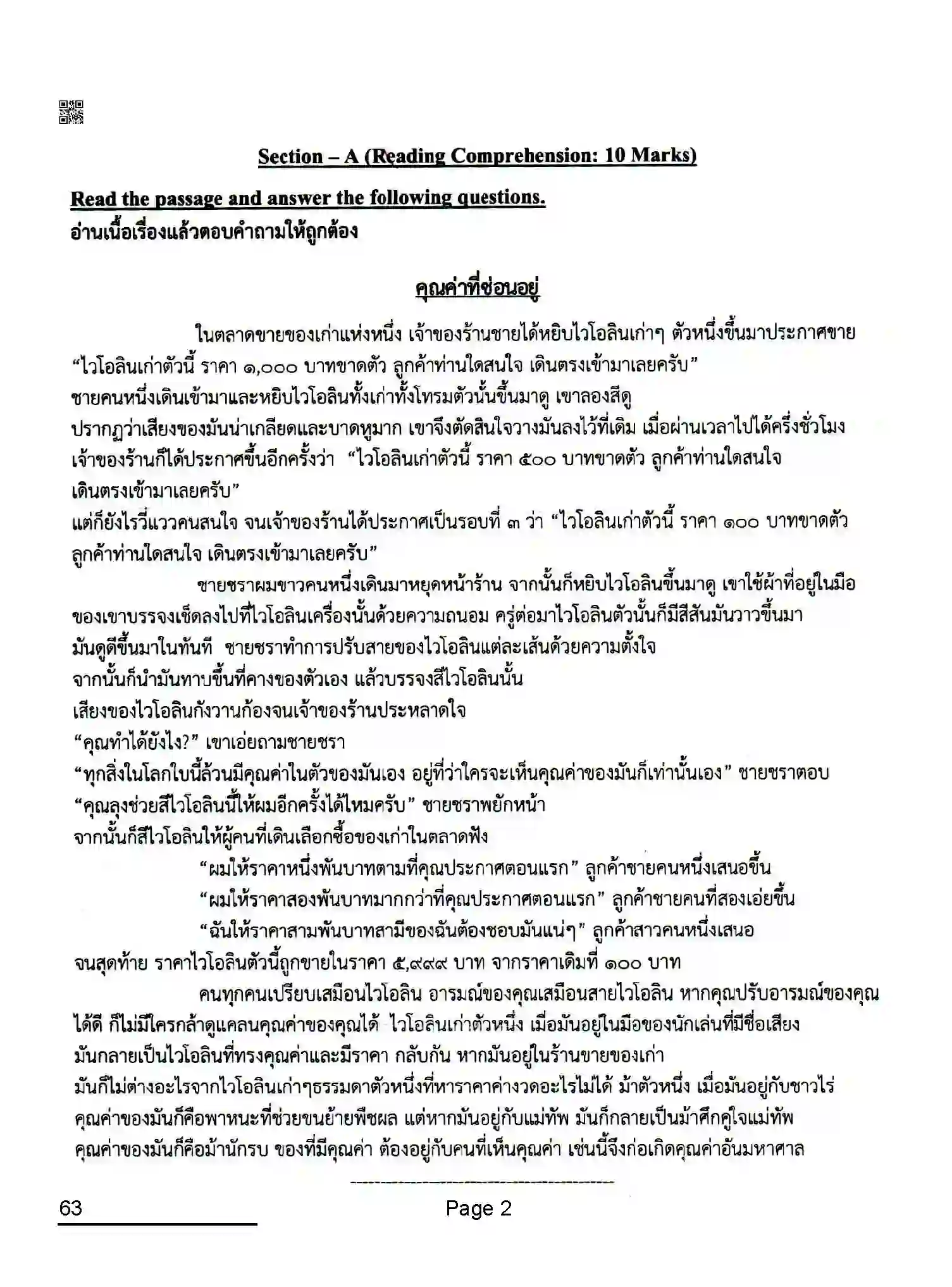 CBSE-Class-10-Previous-Year-Question-Papers-THAI-AQQA-SET-4-Page-2 Image