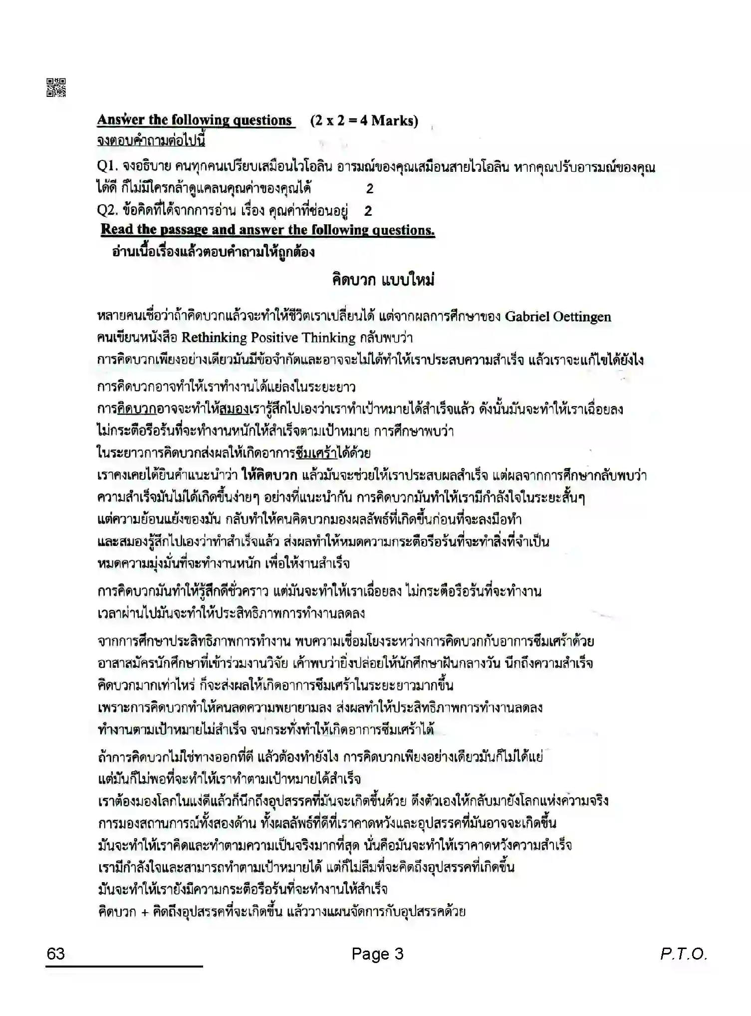 CBSE-Class-10-Previous-Year-Question-Papers-THAI-AQQA-SET-4-Page-3 Image