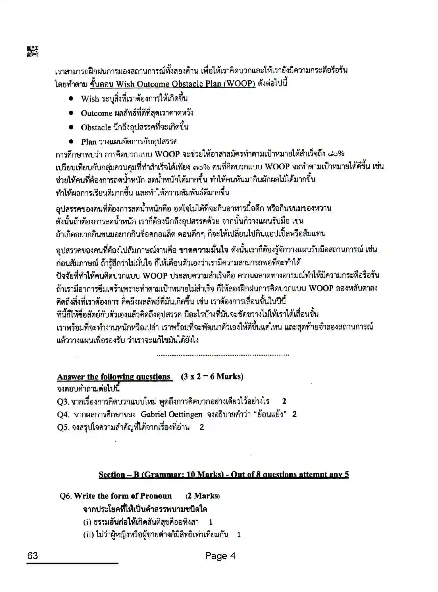 CBSE-Class-10-Previous-Year-Question-Papers-THAI-AQQA-SET-4-Page-4 Image