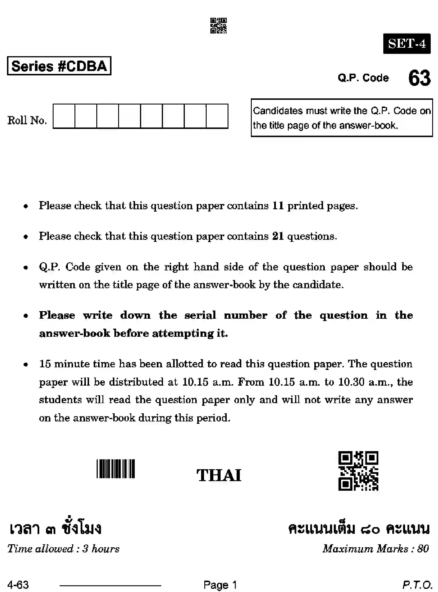 CBSE-Class-10-Previous-Year-Question-Papers-THAI-CDBA-SET-4-Page-1 Image