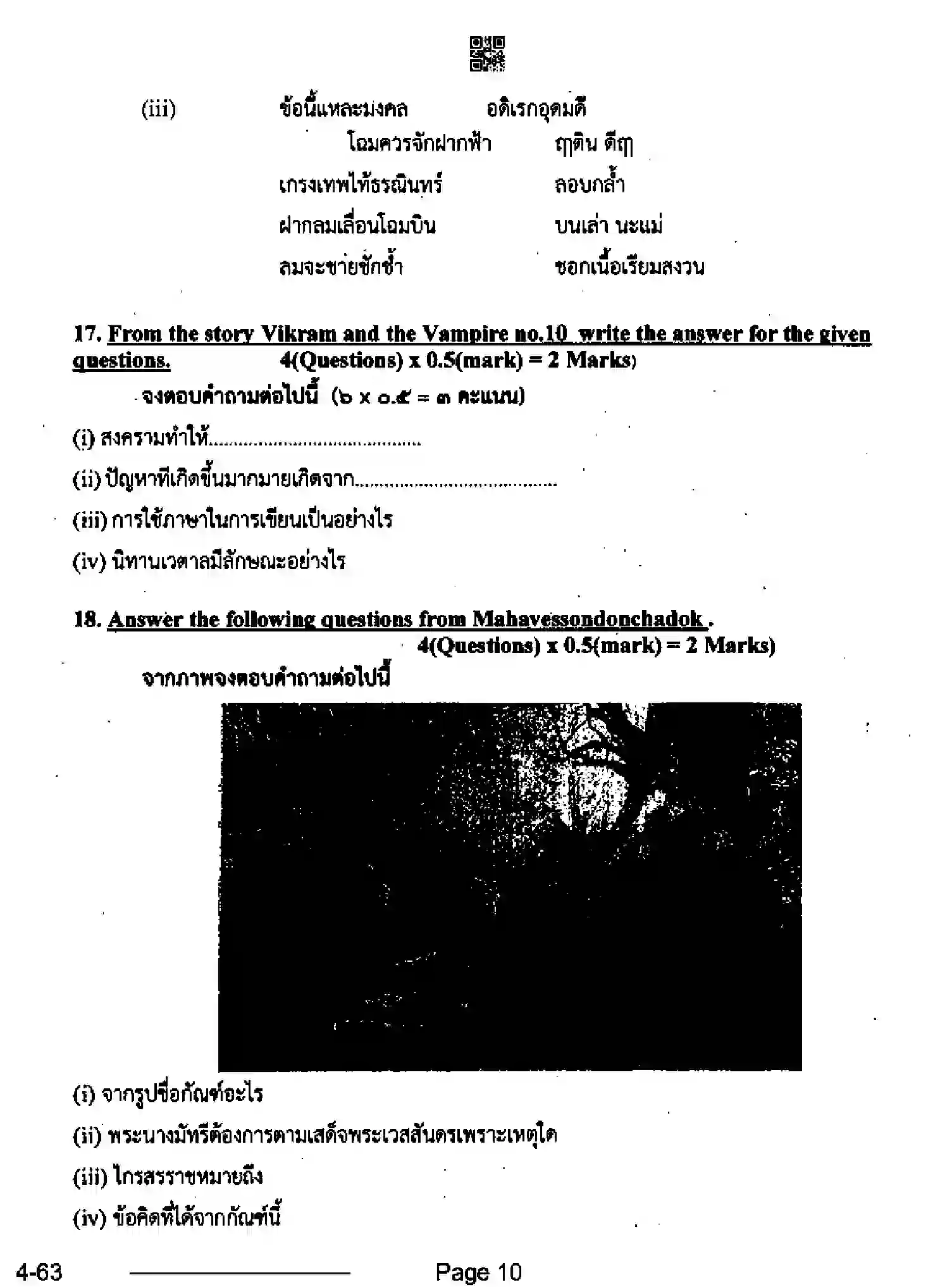 CBSE-Class-10-Previous-Year-Question-Papers-THAI-CDBA-SET-4-Page-10 Image