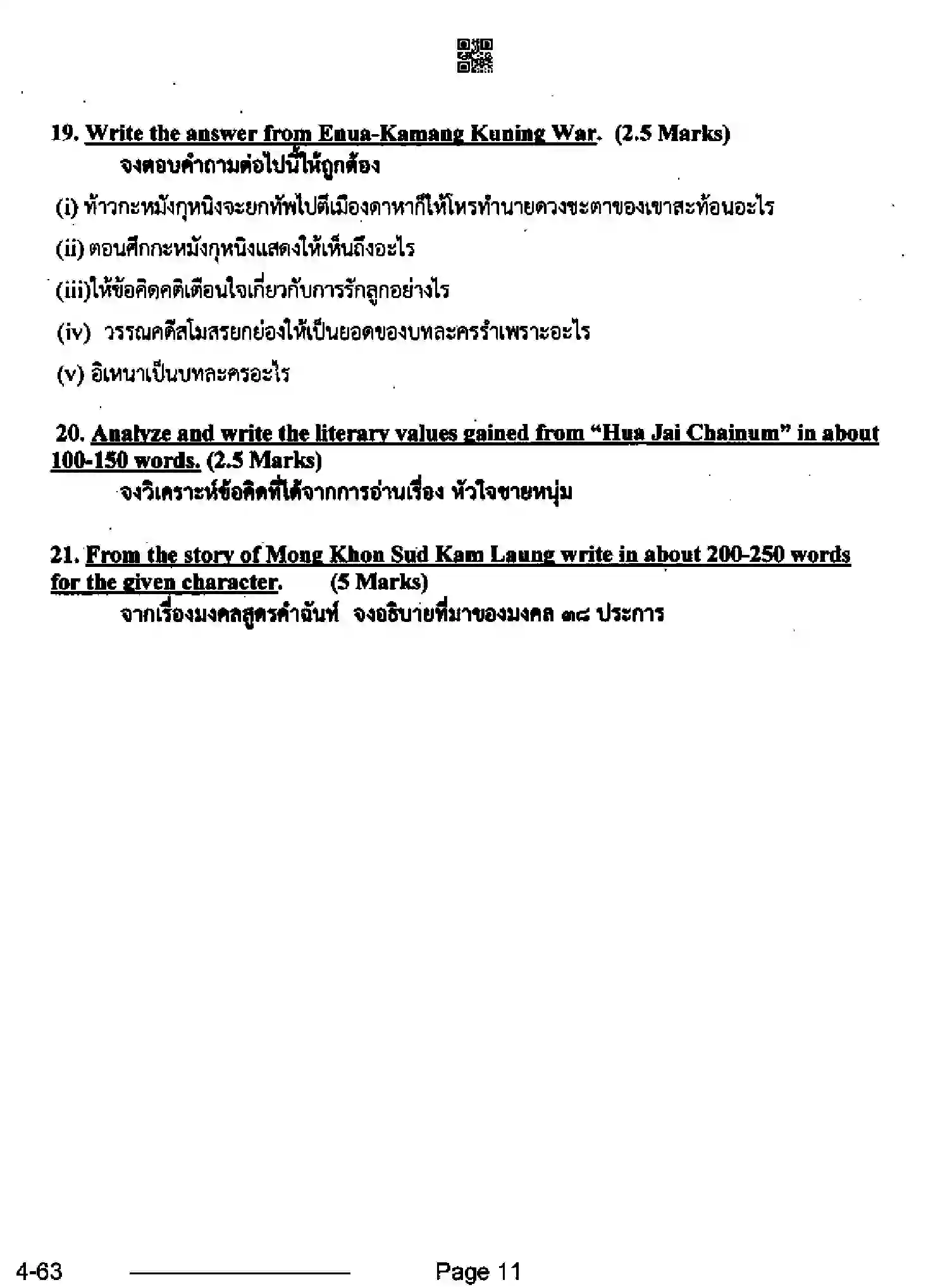 CBSE-Class-10-Previous-Year-Question-Papers-THAI-CDBA-SET-4-Page-11 Image