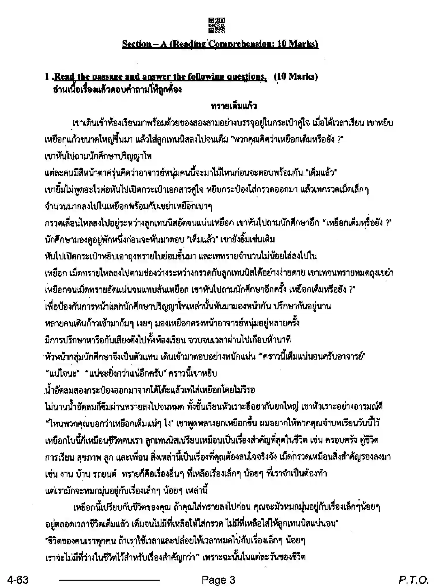 CBSE-Class-10-Previous-Year-Question-Papers-THAI-CDBA-SET-4-Page-3 Image