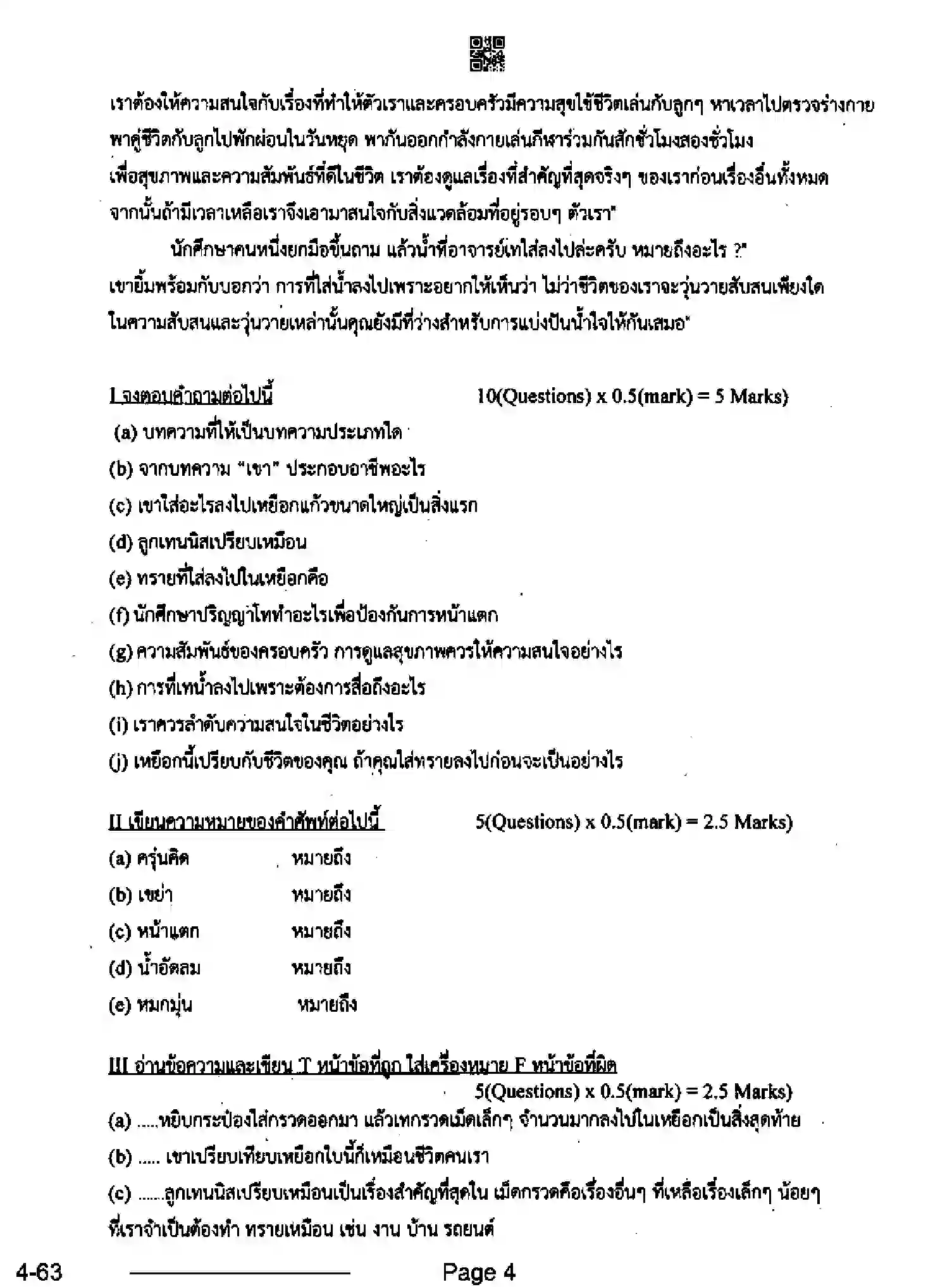 CBSE-Class-10-Previous-Year-Question-Papers-THAI-CDBA-SET-4-Page-4 Image