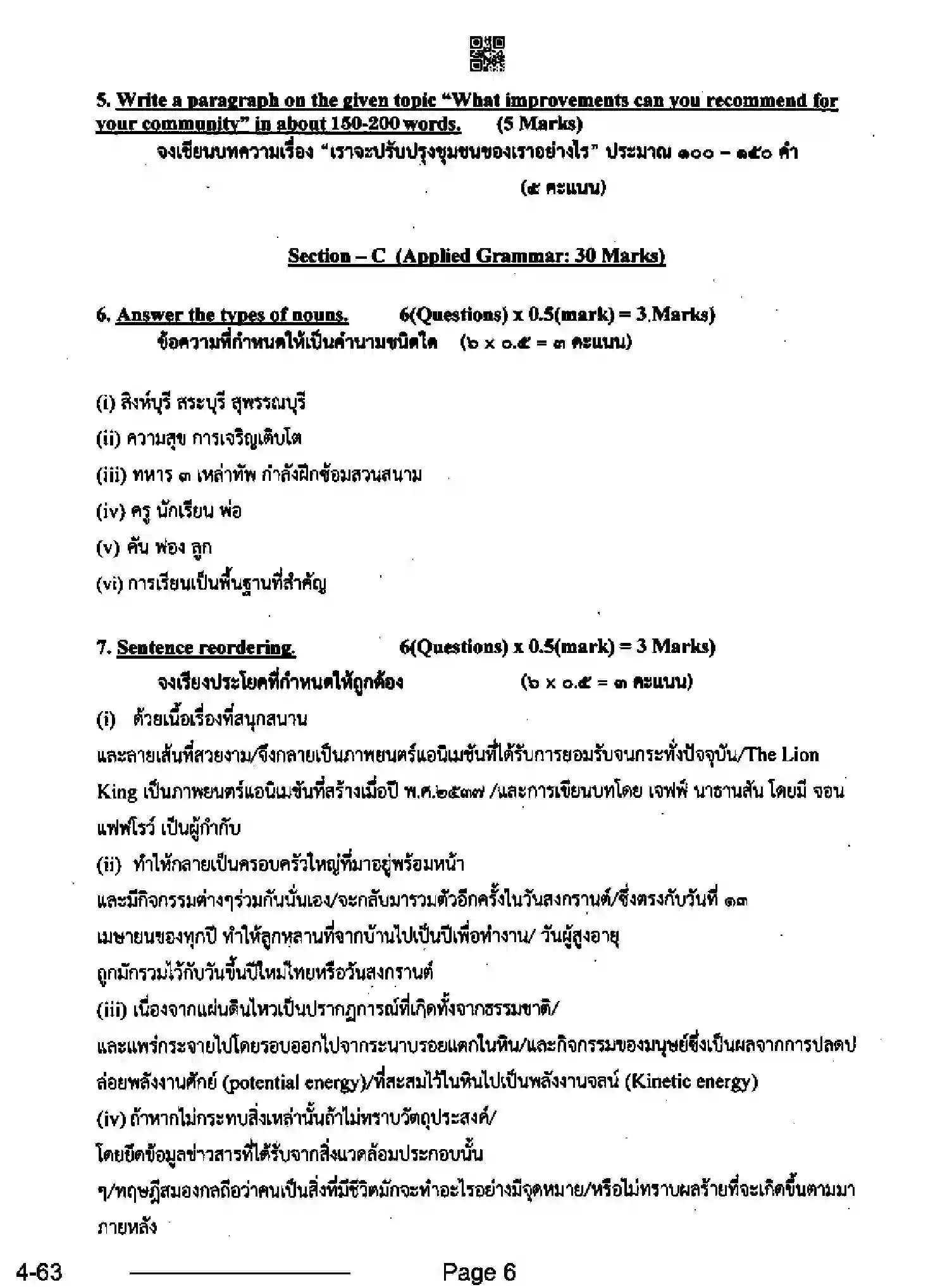 CBSE-Class-10-Previous-Year-Question-Papers-THAI-CDBA-SET-4-Page-6 Image