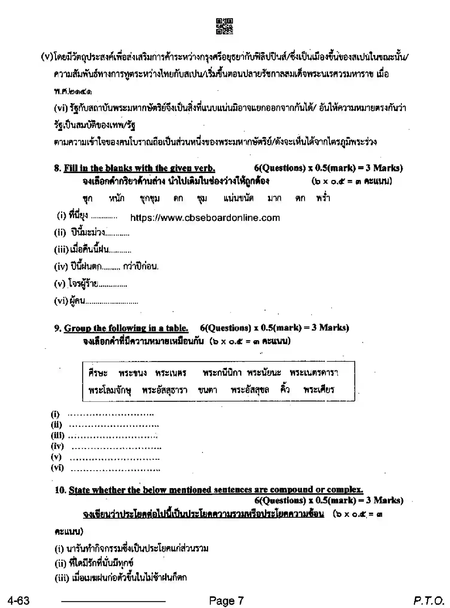 CBSE-Class-10-Previous-Year-Question-Papers-THAI-CDBA-SET-4-Page-7 Image