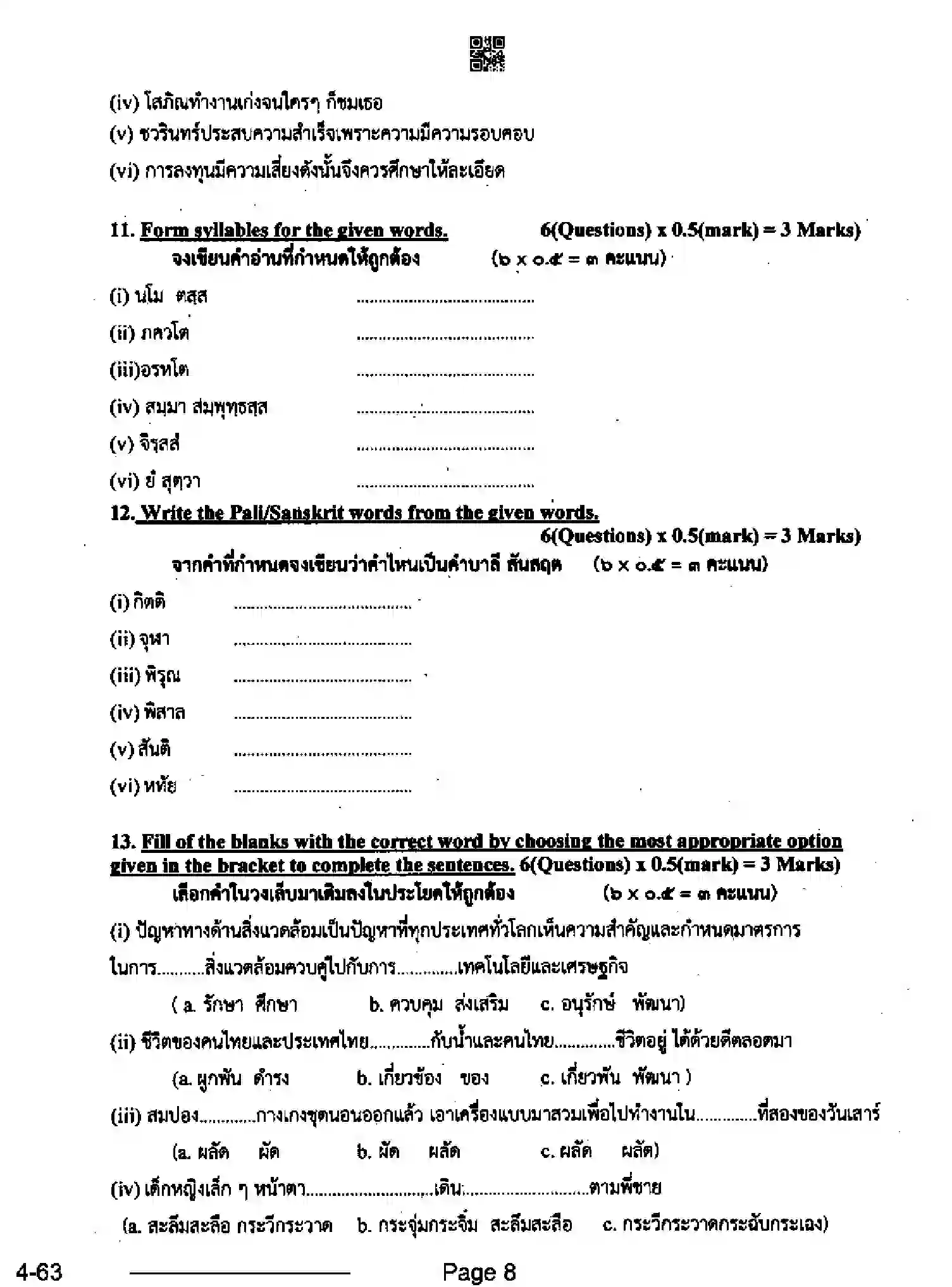 CBSE-Class-10-Previous-Year-Question-Papers-THAI-CDBA-SET-4-Page-8 Image