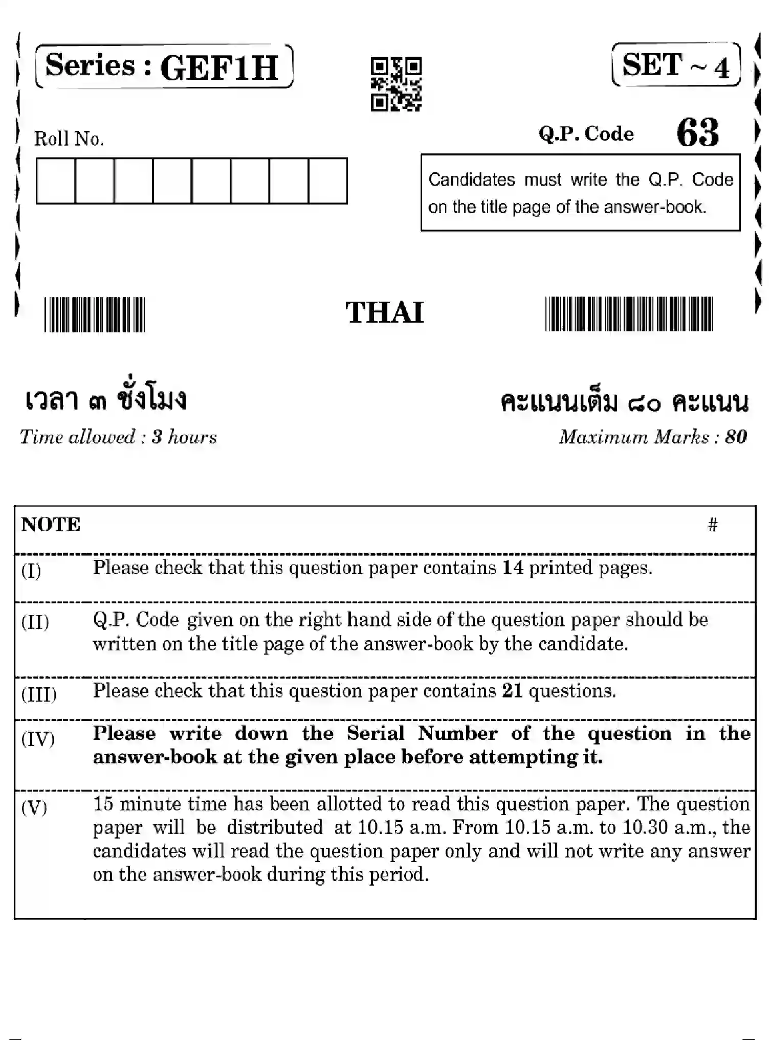 CBSE-Class-10-Previous-Year-Question-Papers-THAI-GEF1H-SET-4-Page-1 Image