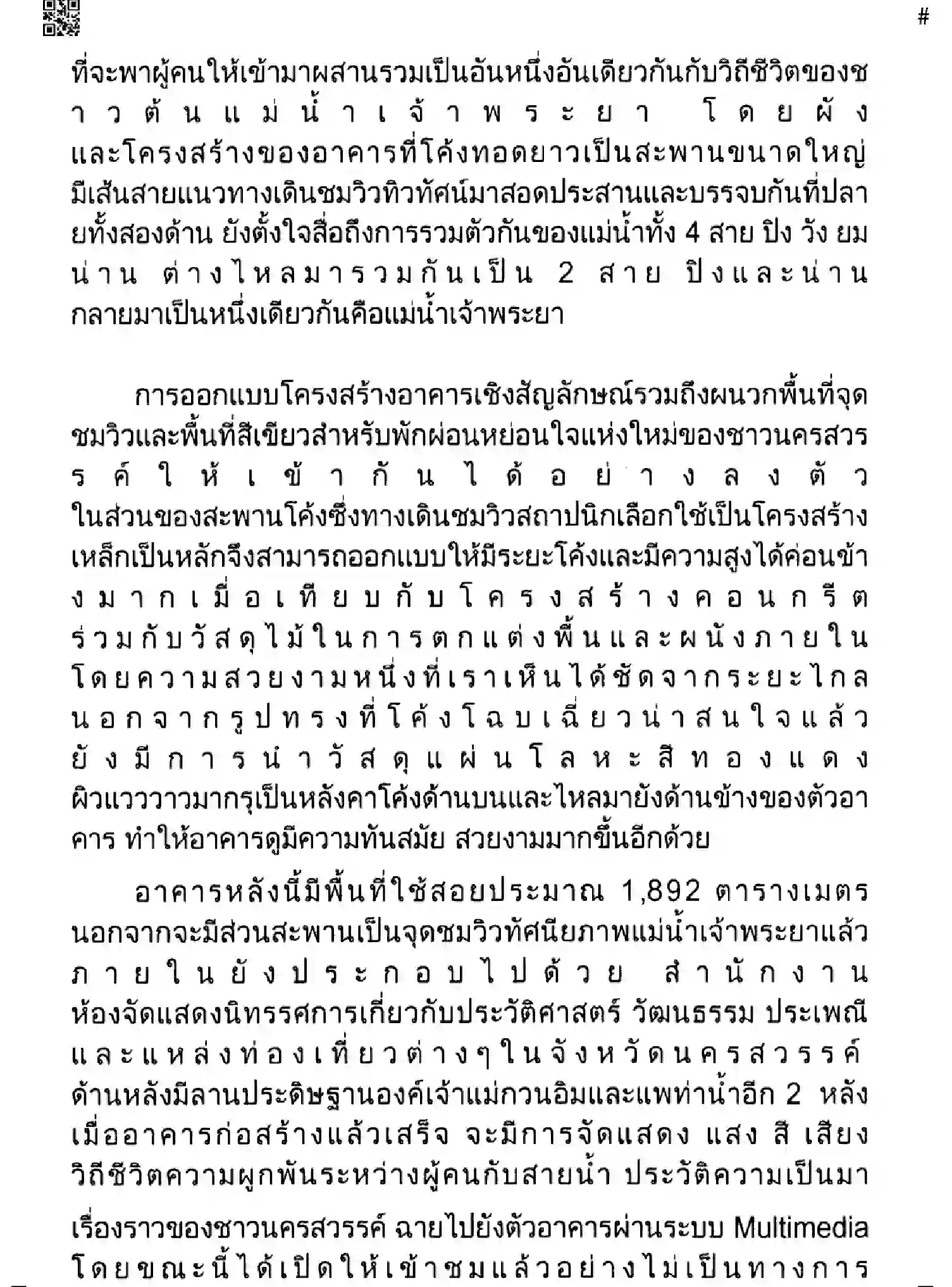 CBSE-Class-10-Previous-Year-Question-Papers-THAI-GEF1H-SET-4-Page-4 Image