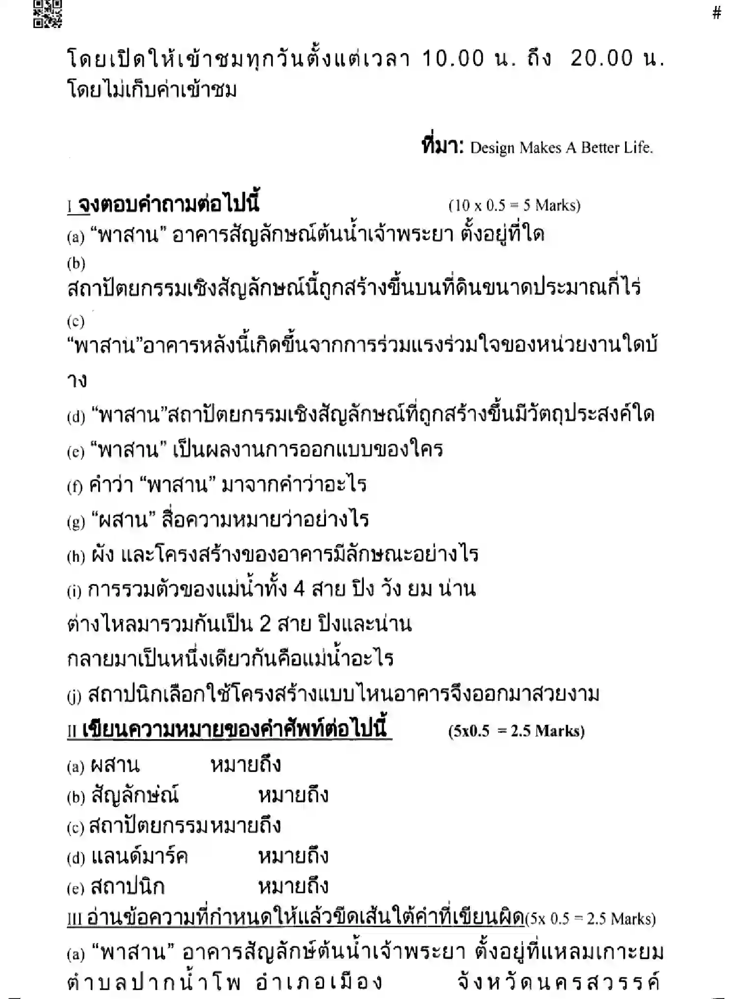CBSE-Class-10-Previous-Year-Question-Papers-THAI-GEF1H-SET-4-Page-5 Image
