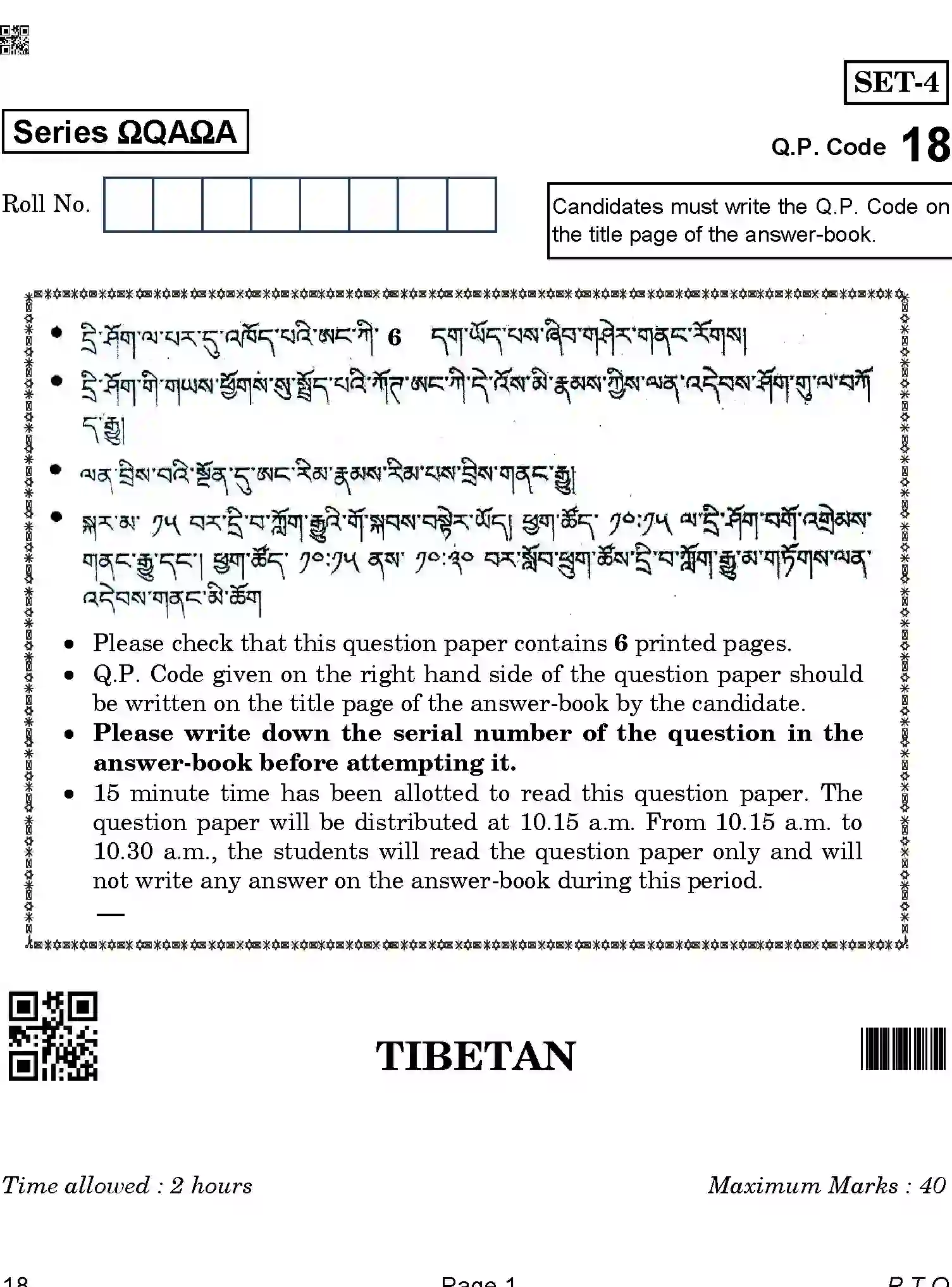 CBSE-Class-10-Previous-Year-Question-Papers-TIBETAIN-QAA-SET-4-Page-1 Image