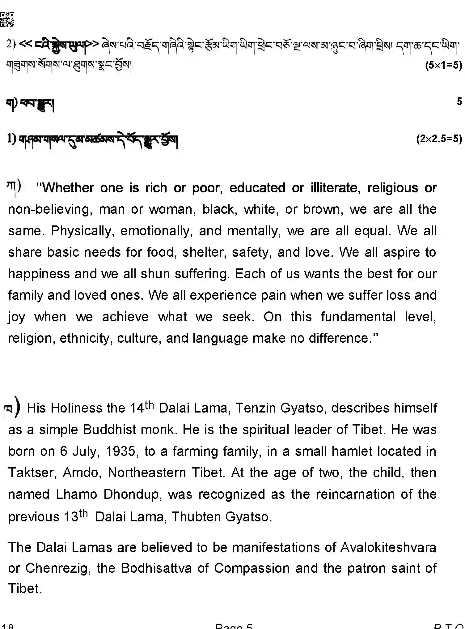 CBSE-Class-10-Previous-Year-Question-Papers-TIBETAIN-QAA-SET-4-Page-5 Image
