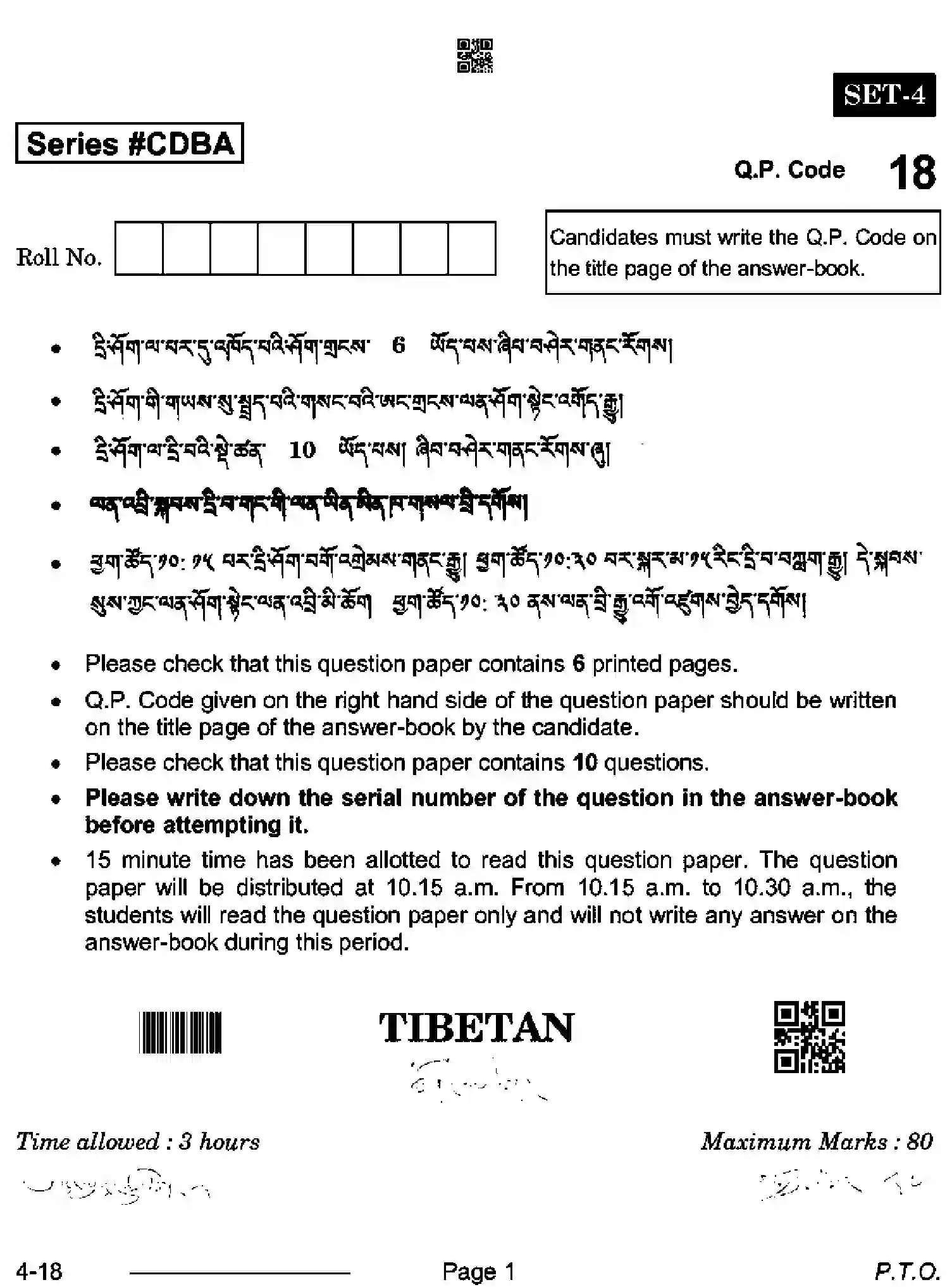 CBSE-Class-10-Previous-Year-Question-Papers-TIBETAN-CDBA-SET-4-Page-1 Image