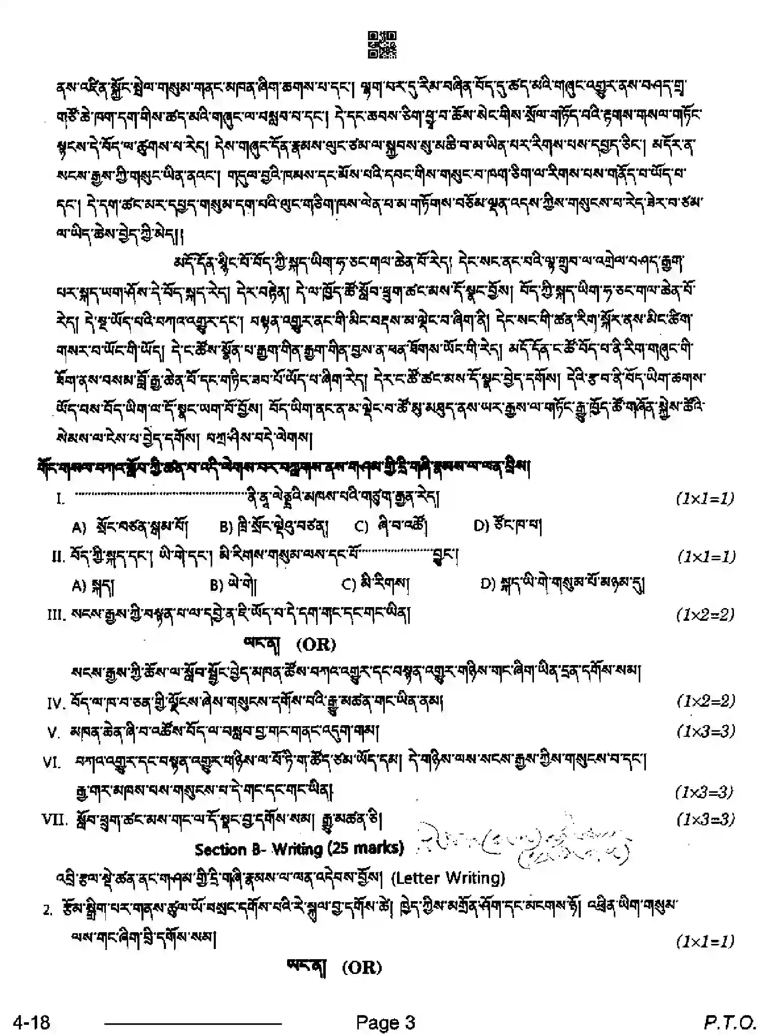 CBSE-Class-10-Previous-Year-Question-Papers-TIBETAN-CDBA-SET-4-Page-3 Image