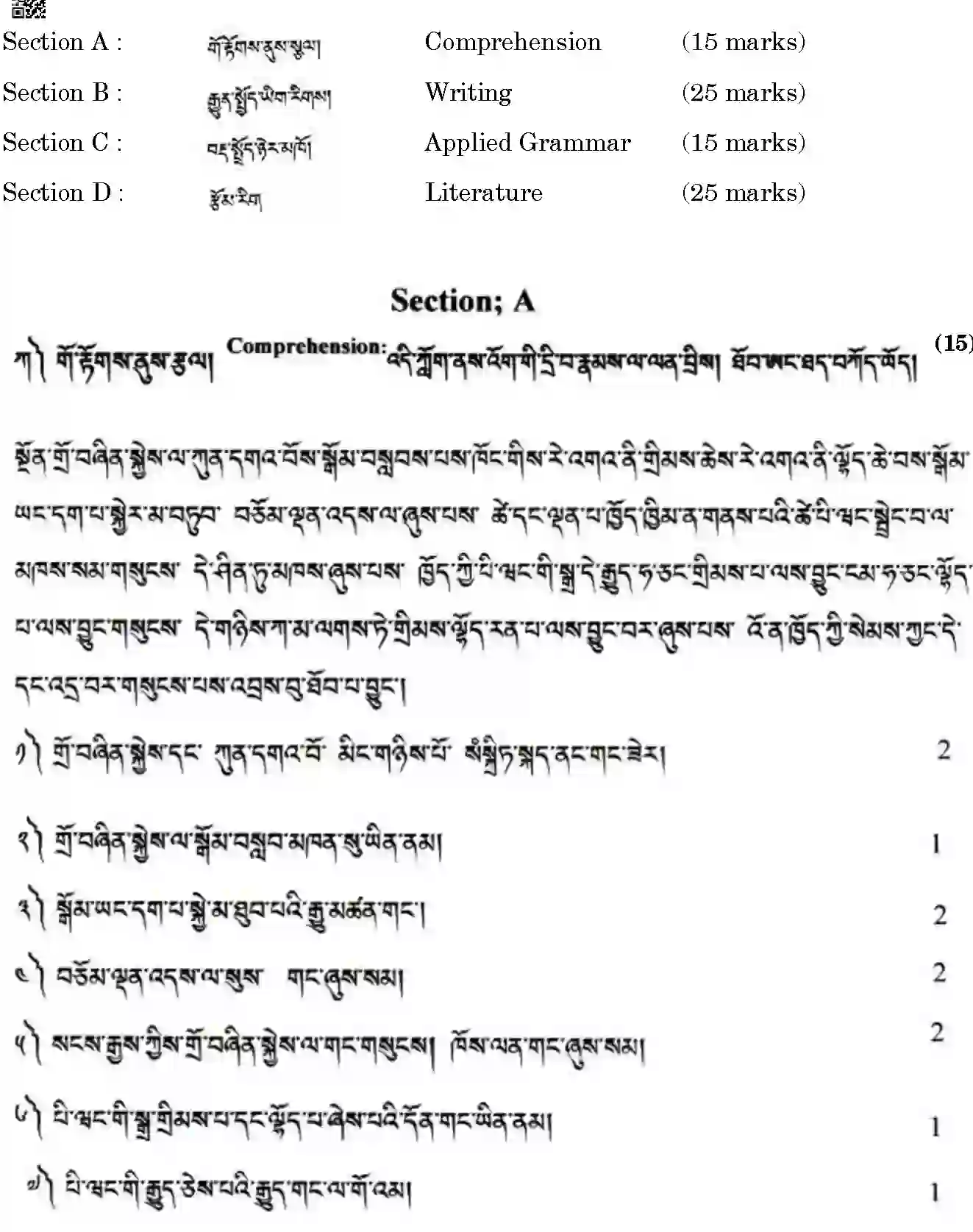 CBSE-Class-10-Previous-Year-Question-Papers-TIBETAN-JBB-18-Page-2 Image