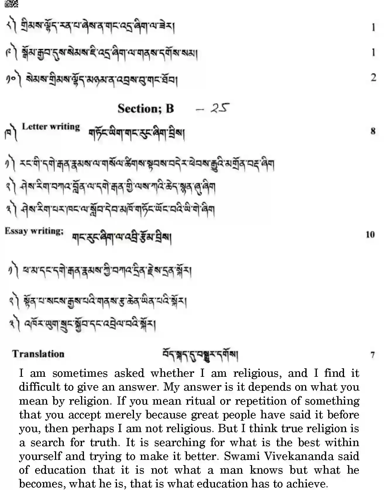 CBSE-Class-10-Previous-Year-Question-Papers-TIBETAN-JBB-18-Page-3 Image