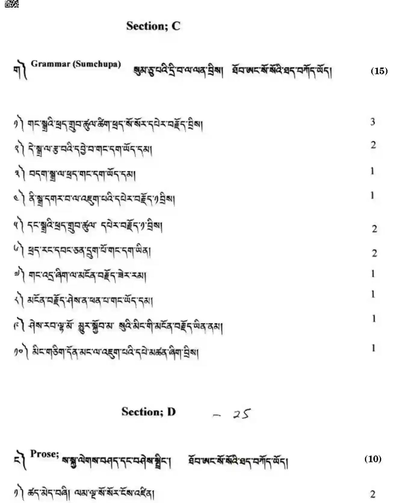CBSE-Class-10-Previous-Year-Question-Papers-TIBETAN-JBB-18-Page-4 Image