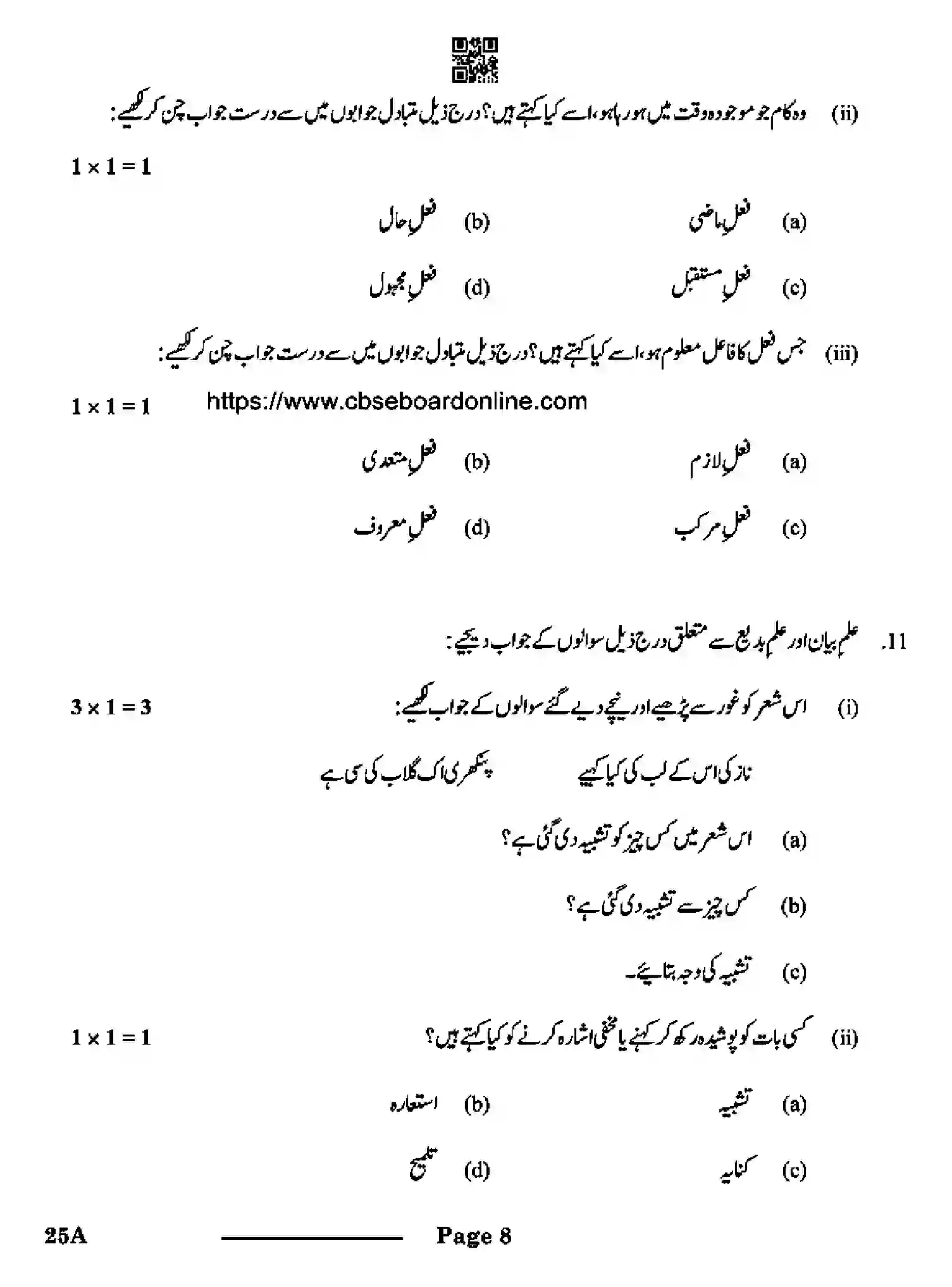 CBSE-Class-10-Previous-Year-Question-Papers-URDU-A-CDBA-SET-4-Page-8 Image
