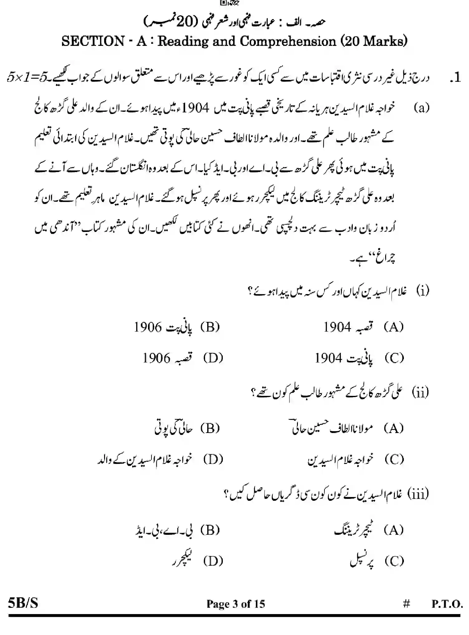 CBSE-Class-10-Previous-Year-Question-Papers-URDU-B-EFGH-S-SET-4-Page-3 Image