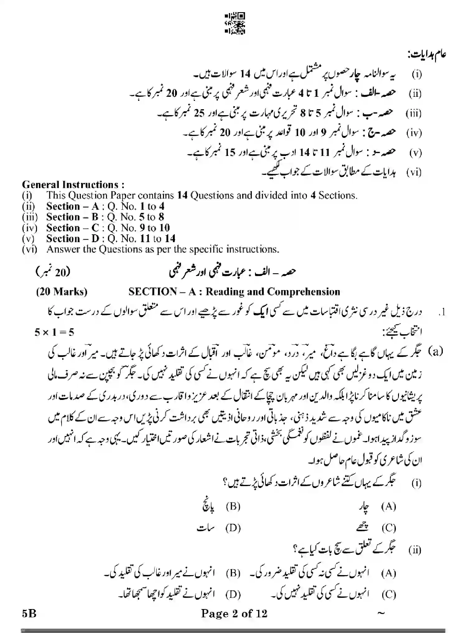 CBSE-Class-10-Previous-Year-Question-Papers-URDU-B-HF1EG-SET-4-Page-2 Image