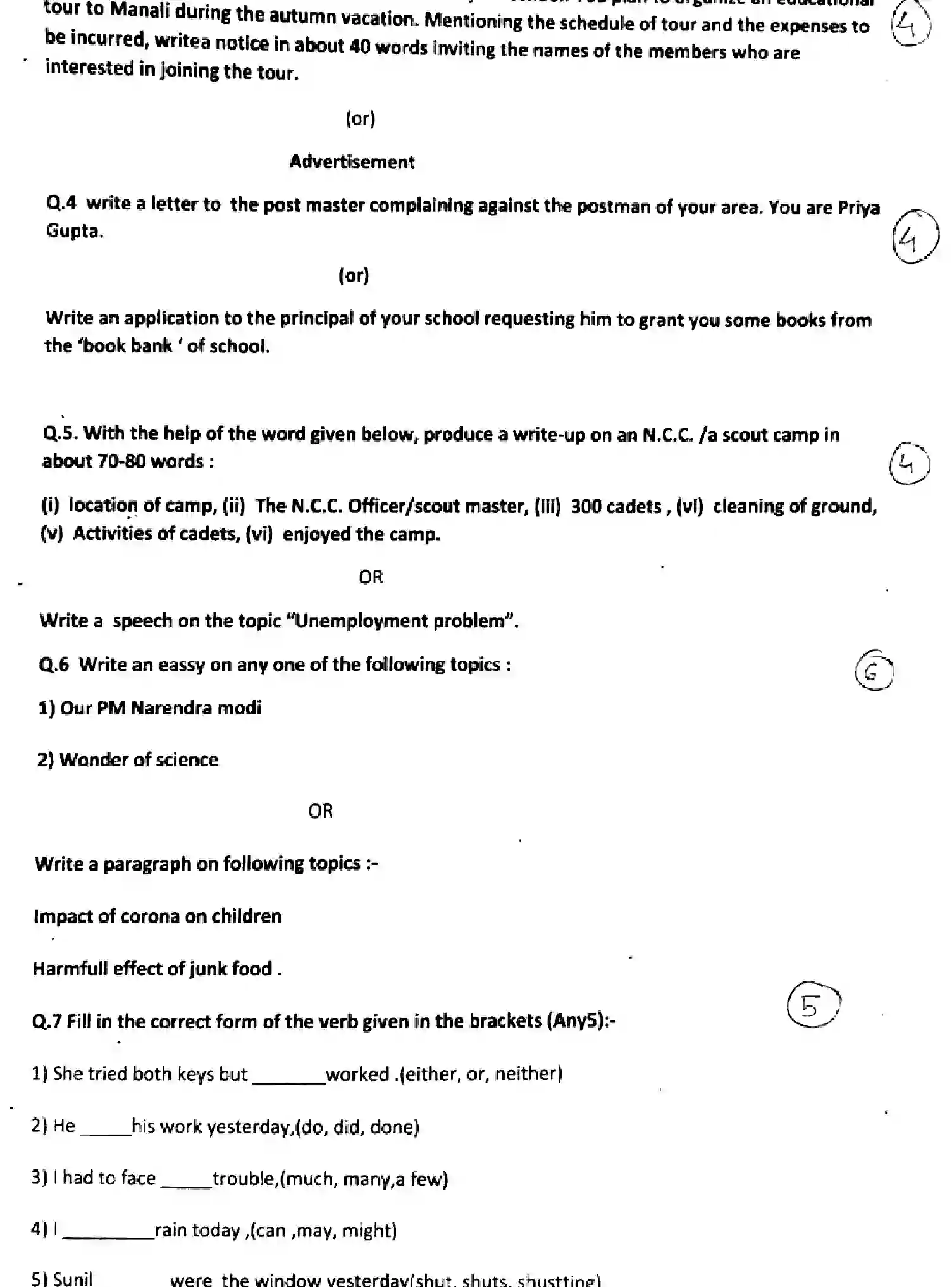 CBSE-Class-11-Previous-Year-Question-Papers-ENGLISH-120724-Page-3 Image