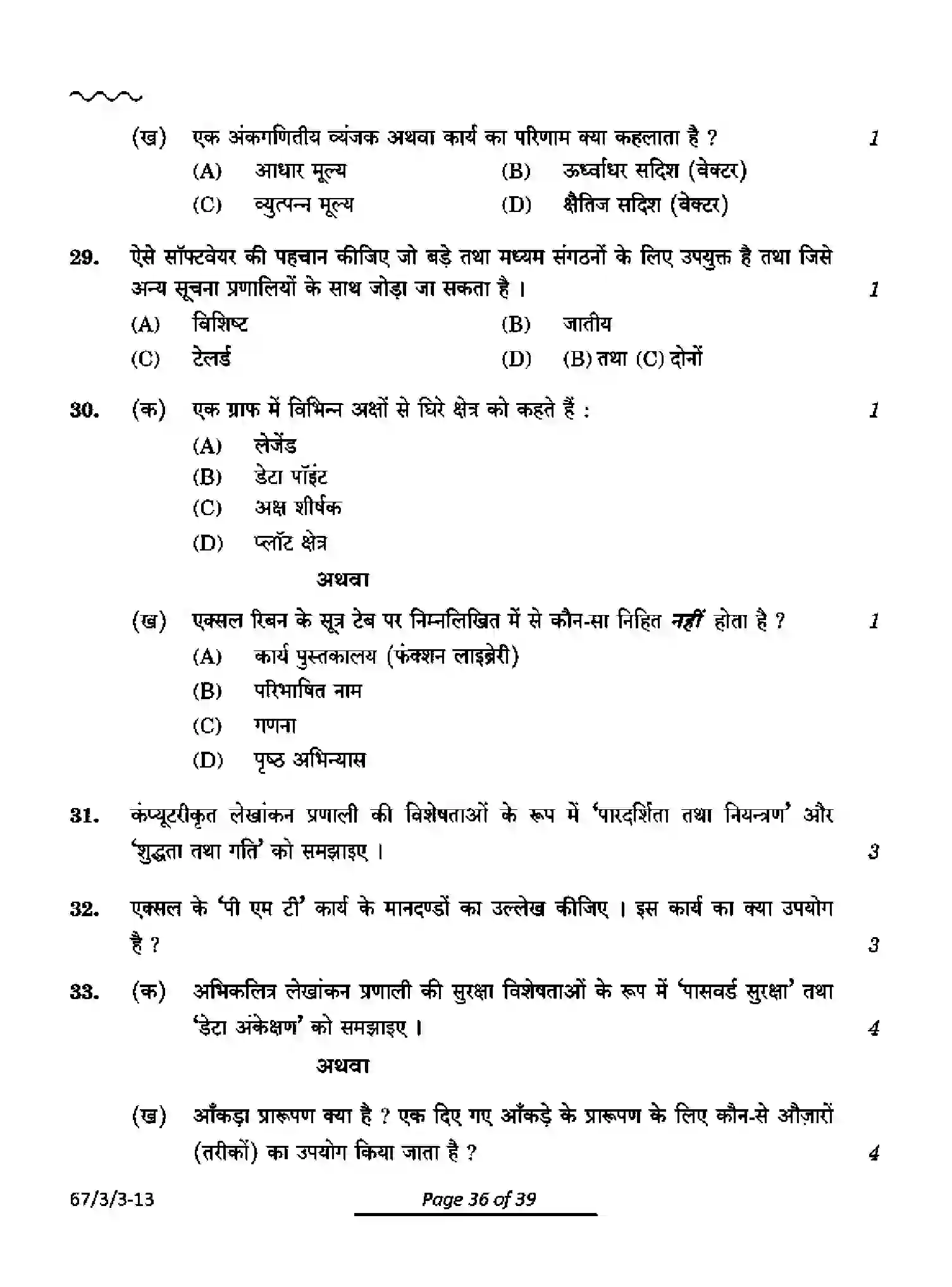 CBSE-Class-12-Previous-Year-Question-Papers-ACCOUNTANCY-PQ3RS-3-SET-3-Page-36 Image