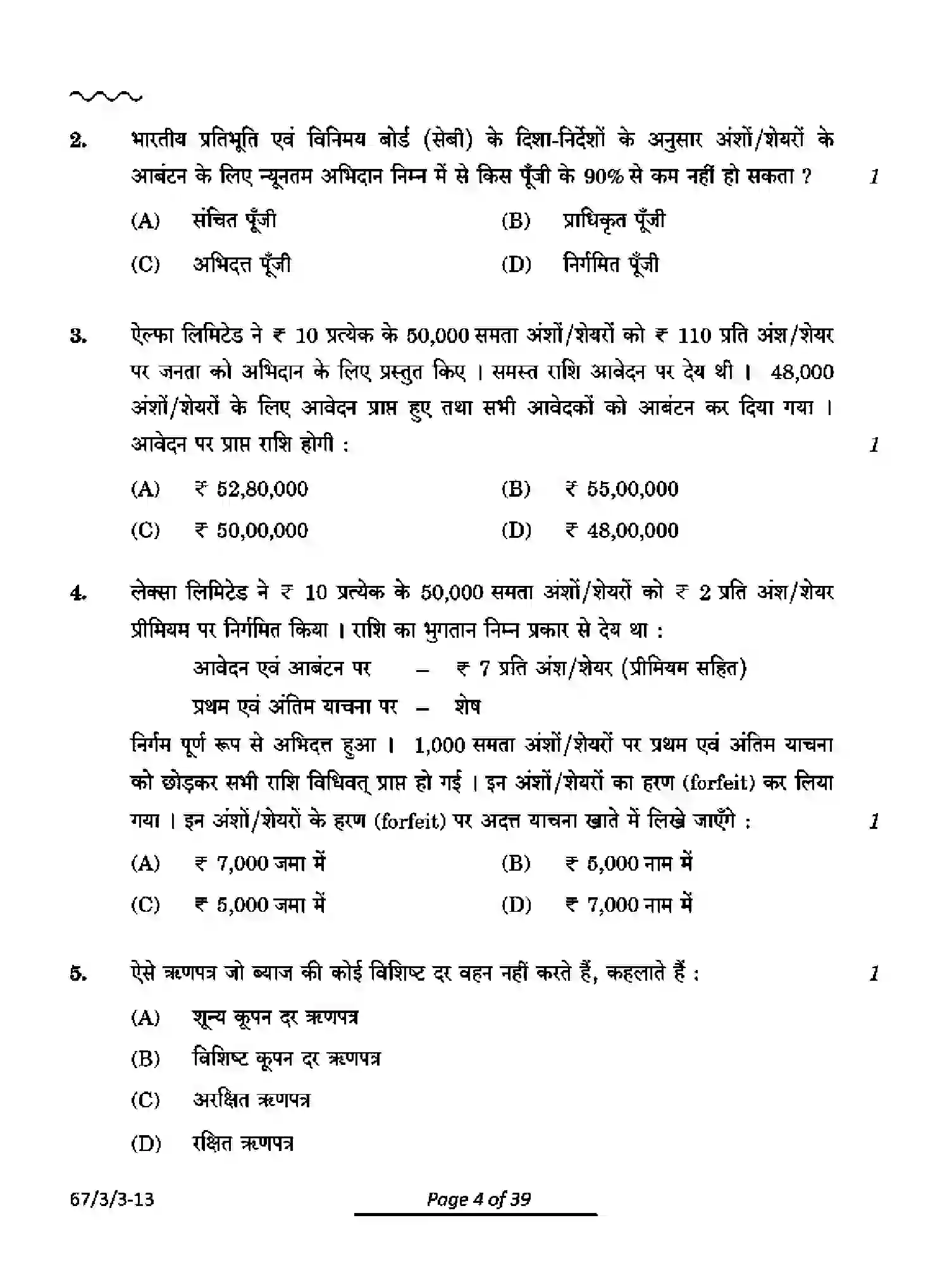 CBSE-Class-12-Previous-Year-Question-Papers-ACCOUNTANCY-PQ3RS-3-SET-3-Page-4 Image