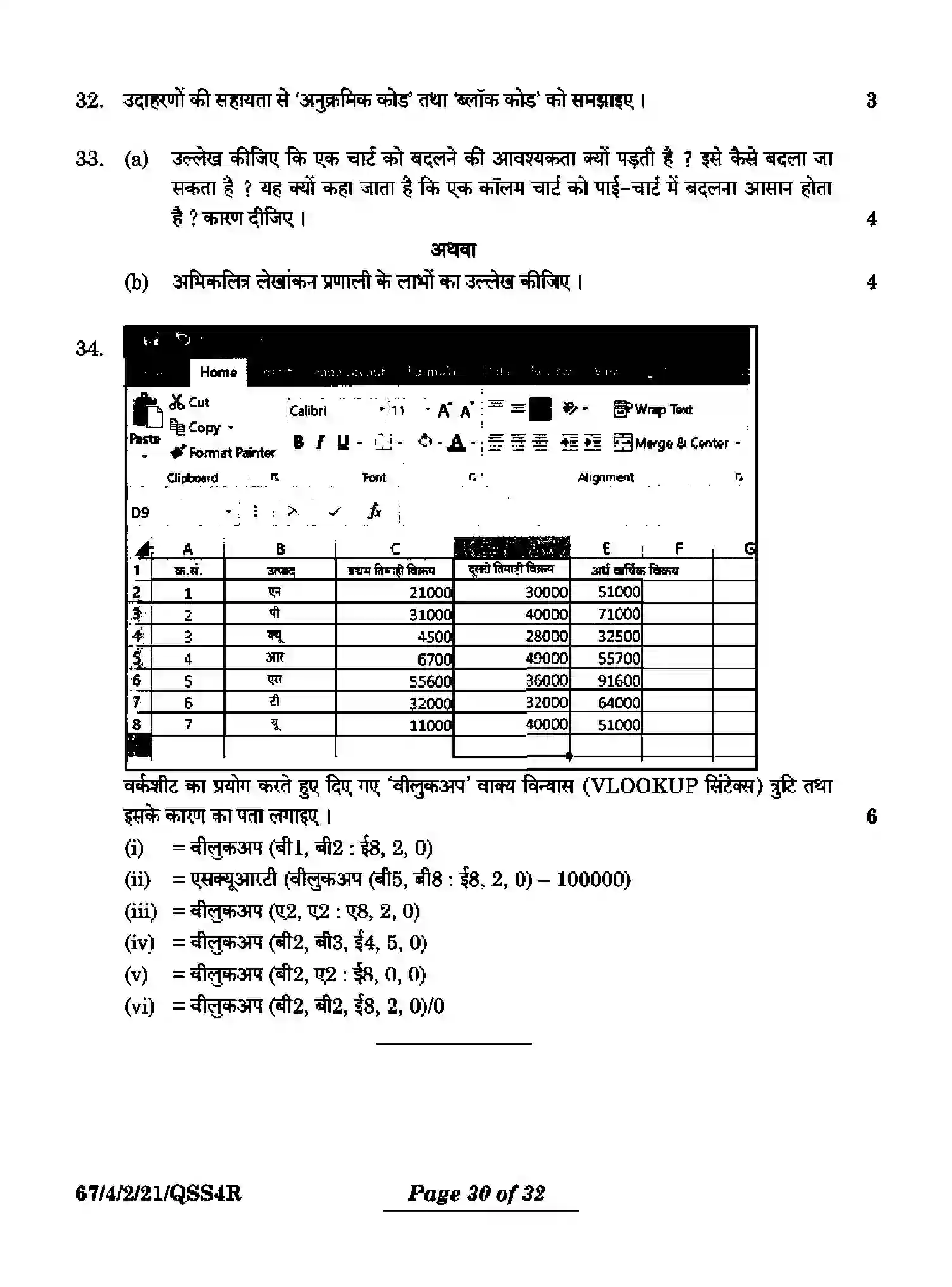 CBSE-Class-12-Previous-Year-Question-Papers-ACCOUNTANCY-QSS4R-4-SET-2-Page-30 Image
