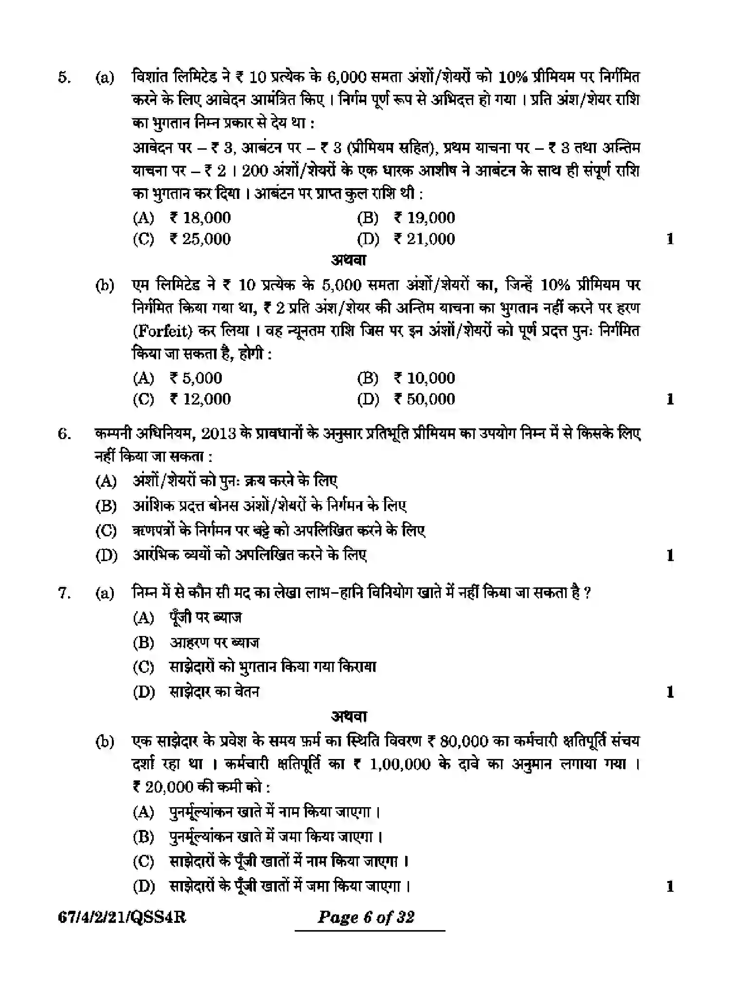 CBSE-Class-12-Previous-Year-Question-Papers-ACCOUNTANCY-QSS4R-4-SET-2-Page-6 Image