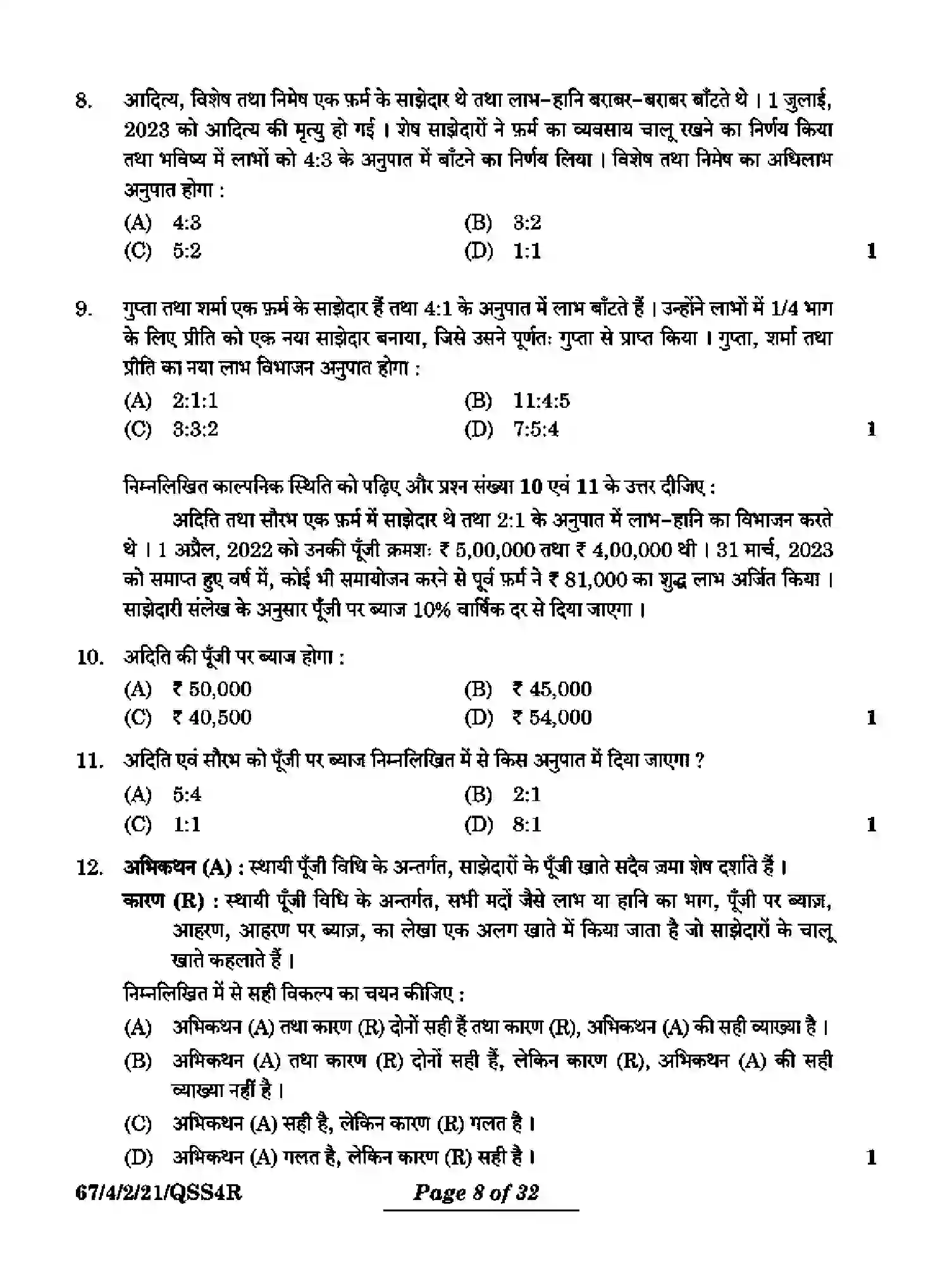 CBSE-Class-12-Previous-Year-Question-Papers-ACCOUNTANCY-QSS4R-4-SET-2-Page-8 Image
