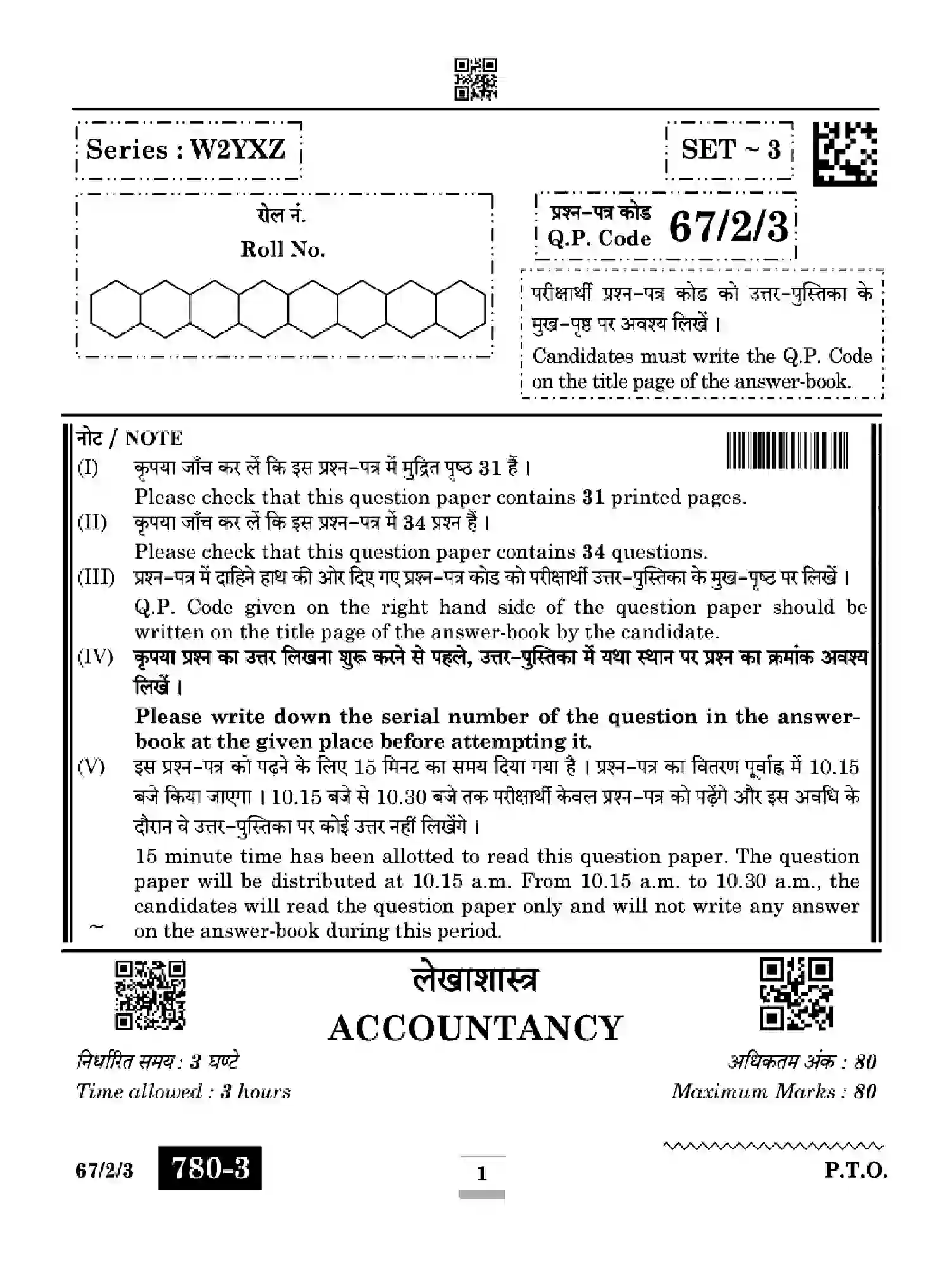 CBSE-Class-12-Previous-Year-Question-Papers-ACCOUNTANCY-W2YXZ-SET-3-Page-1 Image