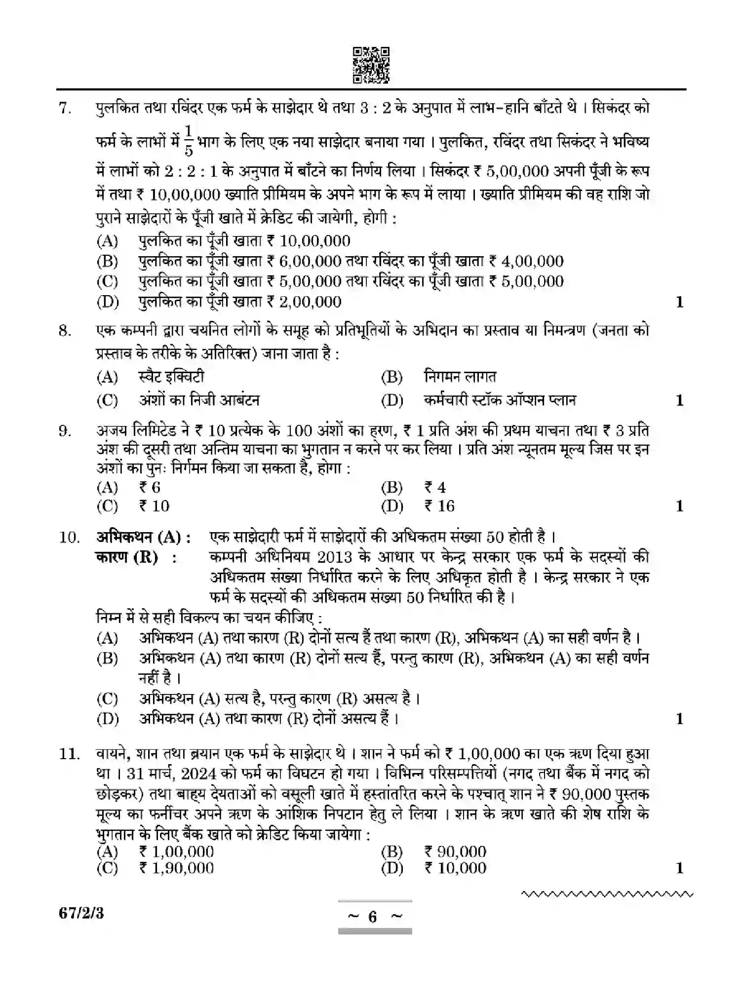 CBSE-Class-12-Previous-Year-Question-Papers-ACCOUNTANCY-W2YXZ-SET-3-Page-6 Image