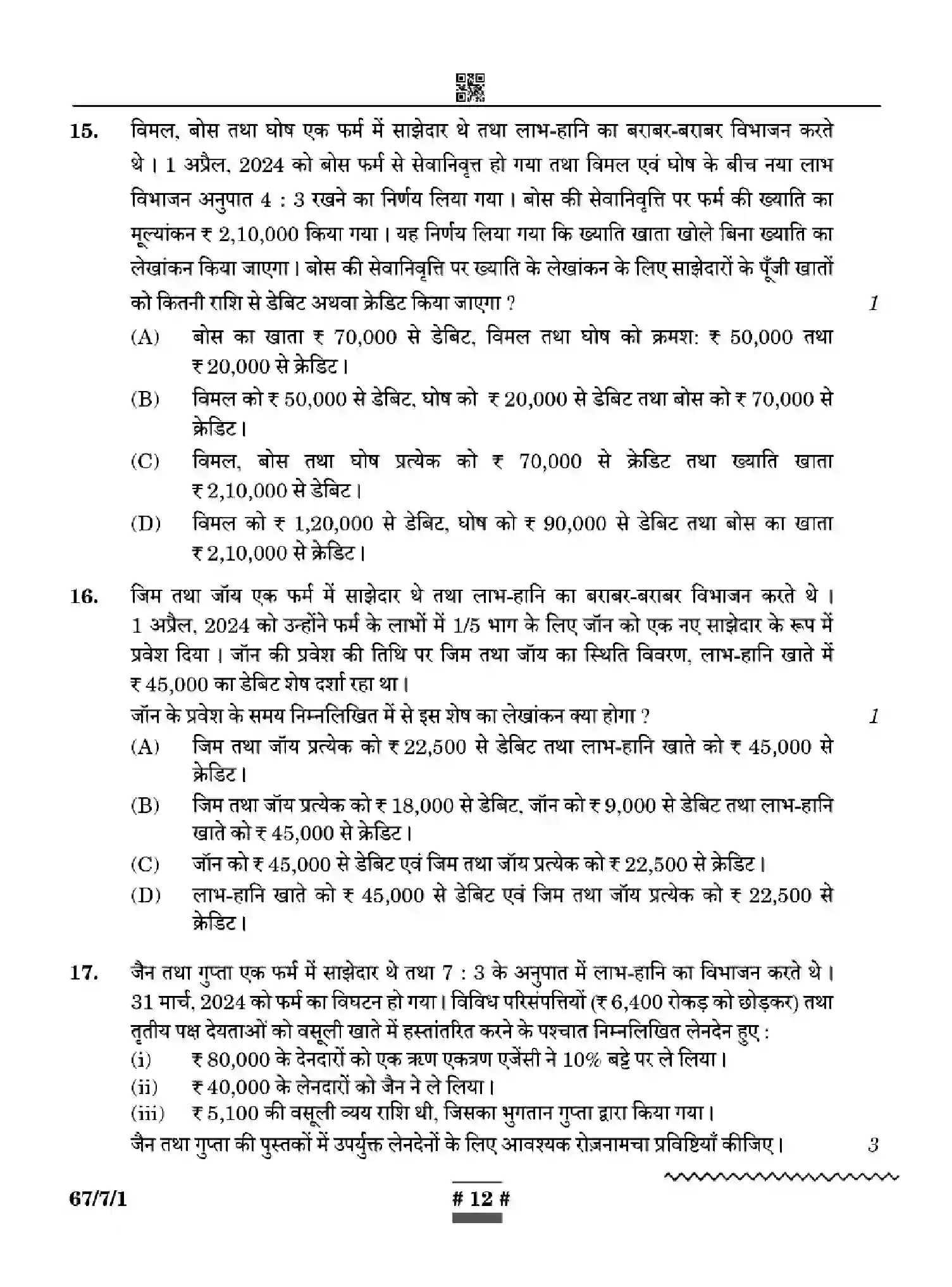 CBSE-Class-12-Previous-Year-Question-Papers-ACCOUNTANCY-WYXZ7-SET-1-Page-12 Image