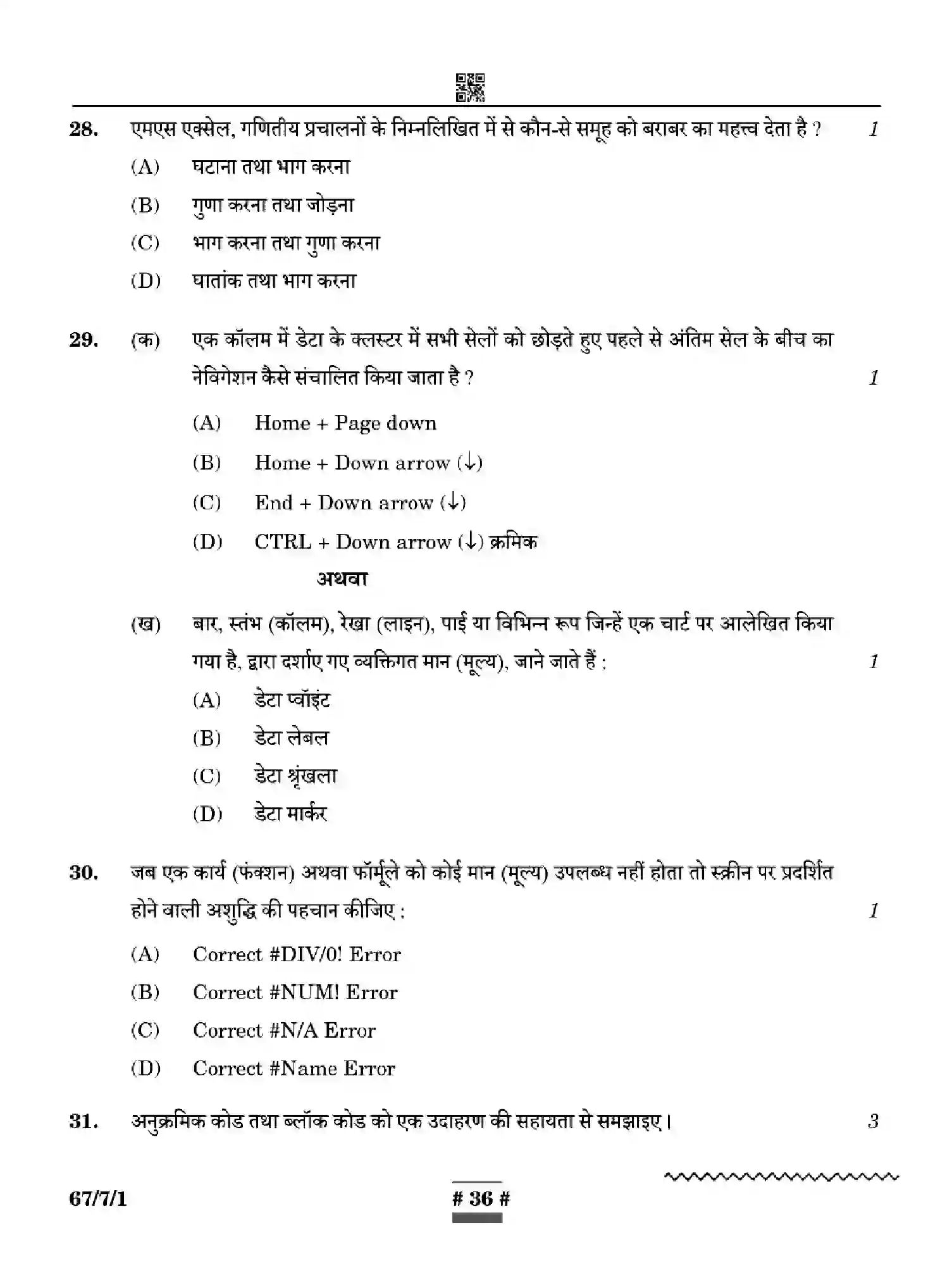 CBSE-Class-12-Previous-Year-Question-Papers-ACCOUNTANCY-WYXZ7-SET-1-Page-36 Image