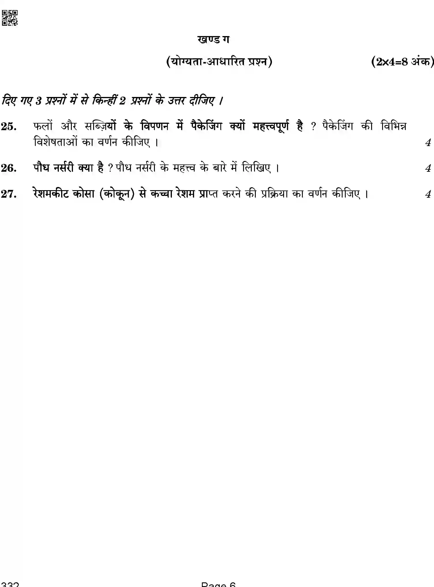 CBSE-Class-12-Previous-Year-Question-Papers-AGRICULTURE-ABA-SET-4-Page-6 Image