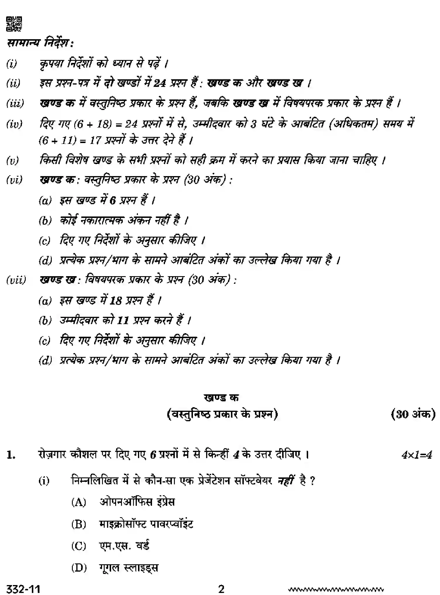 CBSE-Class-12-Previous-Year-Question-Papers-AGRICULTURE-RQPS-SET-4-Page-2 Image