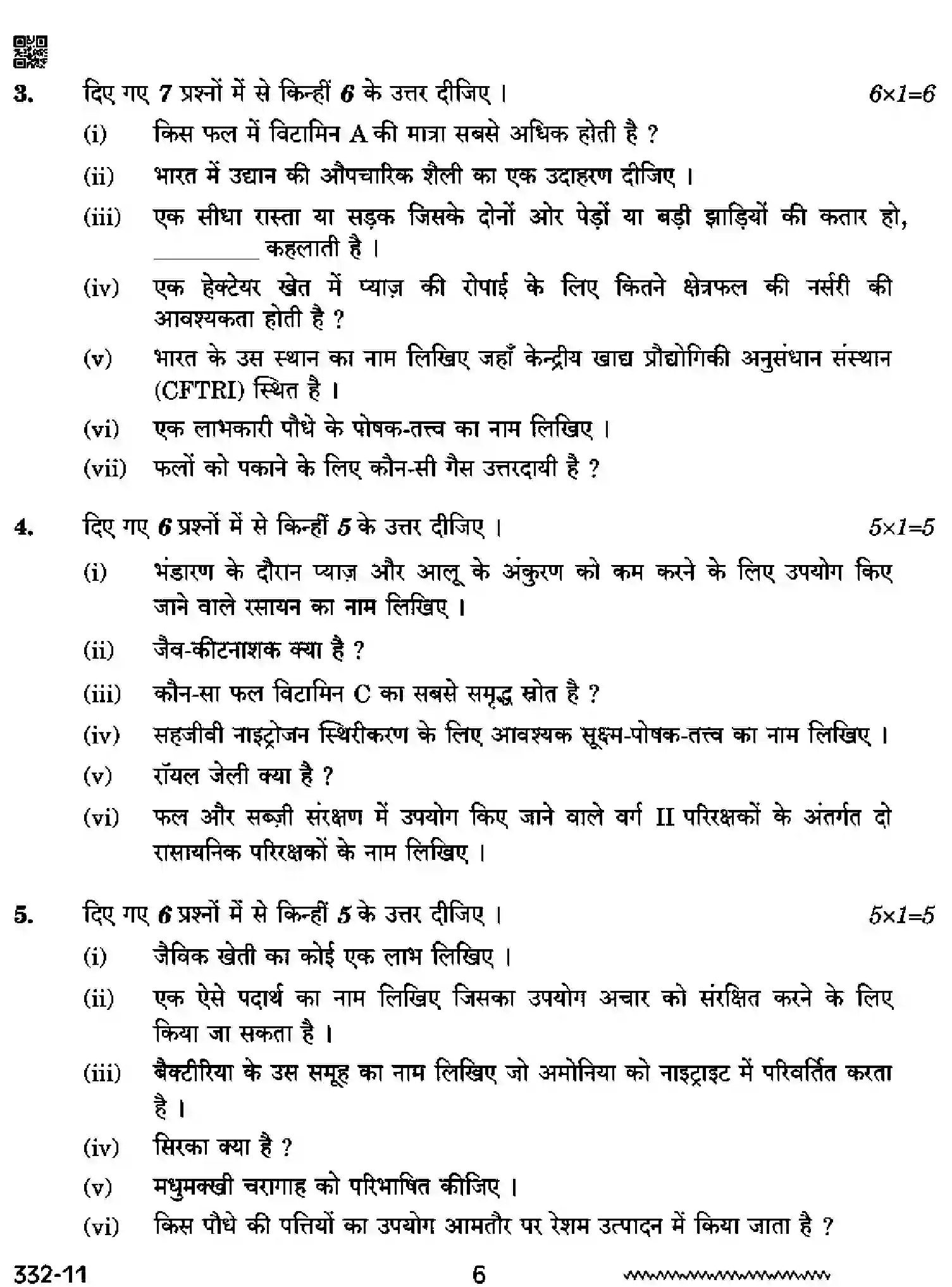CBSE-Class-12-Previous-Year-Question-Papers-AGRICULTURE-RQPS-SET-4-Page-6 Image