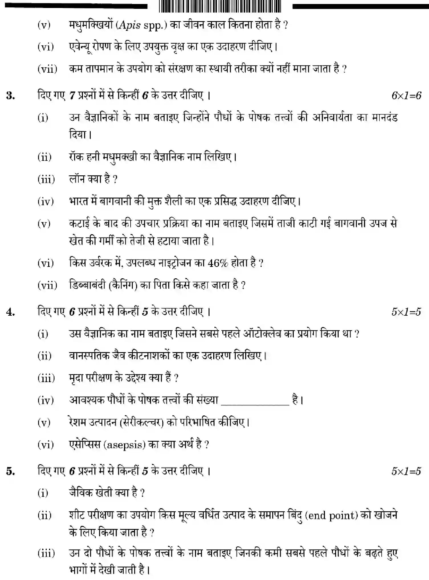 CBSE-Class-12-Previous-Year-Question-Papers-AGRICULTURE-YWXZ4-SET-4-Page-6 Image