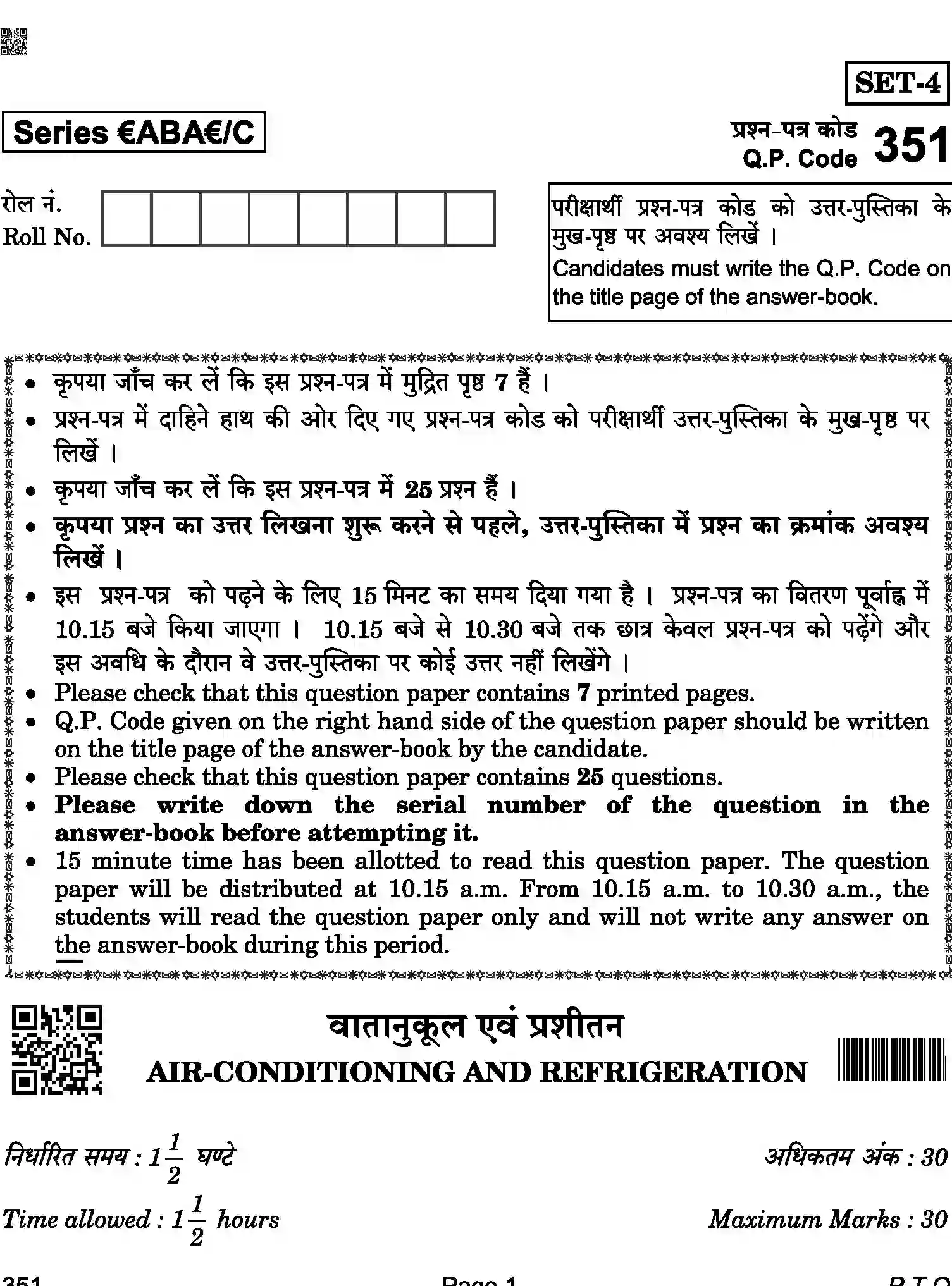 CBSE-Class-12-Previous-Year-Question-Papers-AIR-CONDITIONING-AND-REFRIGERATION-ABA-C-SET-4-COMP-Page-1 Image