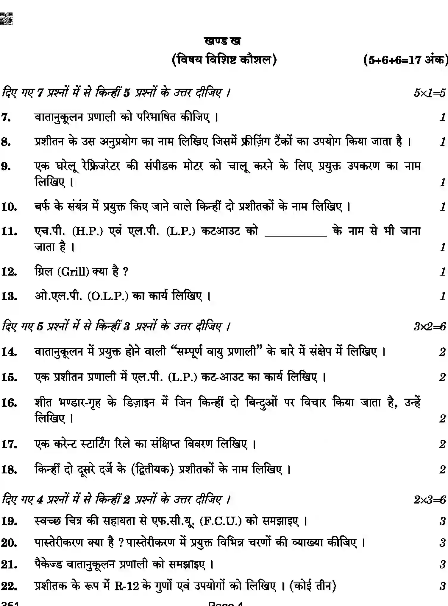 CBSE-Class-12-Previous-Year-Question-Papers-AIR-CONDITIONING-AND-REFRIGERATION-ABA-C-SET-4-COMP-Page-4 Image