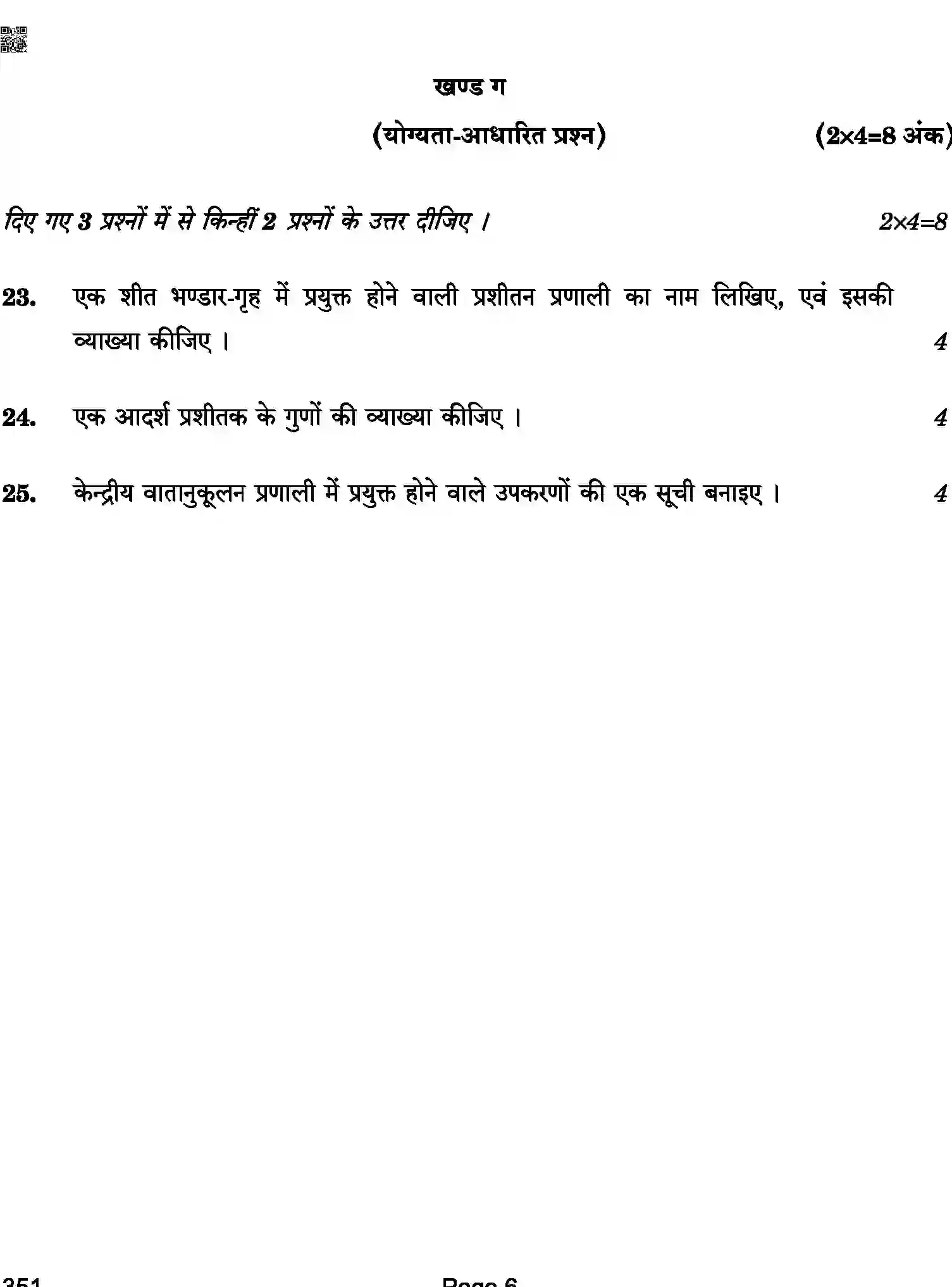 CBSE-Class-12-Previous-Year-Question-Papers-AIR-CONDITIONING-AND-REFRIGERATION-ABA-C-SET-4-COMP-Page-6 Image