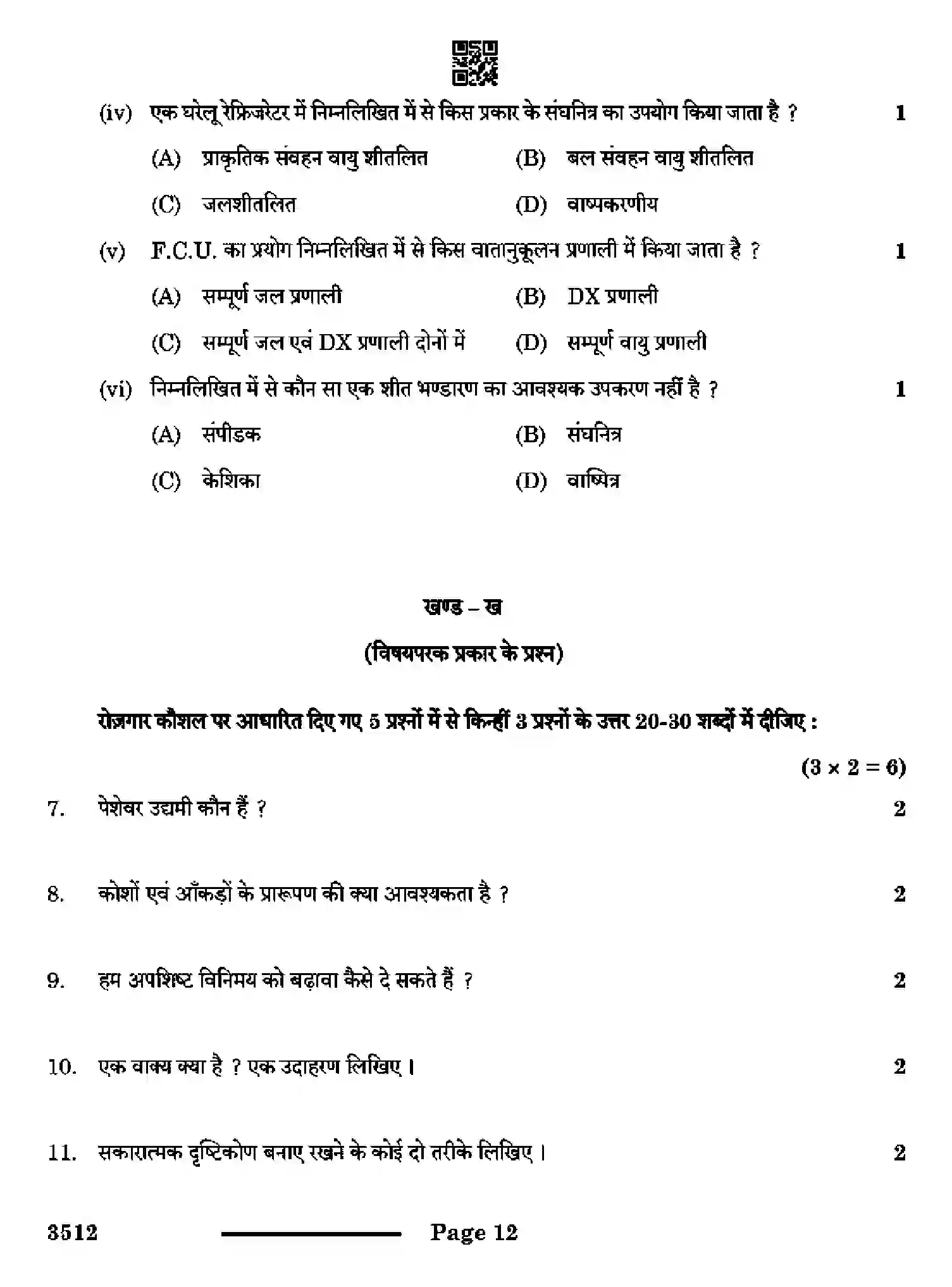 CBSE-Class-12-Previous-Year-Question-Papers-AIR-CONDITIONING-AND-REFRIGERATION-RQPS-SET-4-Page-12 Image