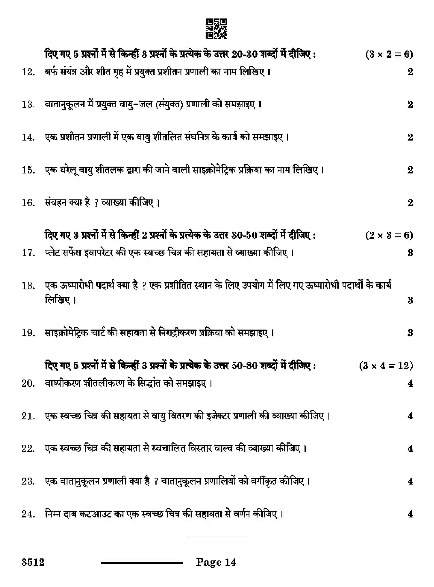 CBSE-Class-12-Previous-Year-Question-Papers-AIR-CONDITIONING-AND-REFRIGERATION-RQPS-SET-4-Page-14 Image