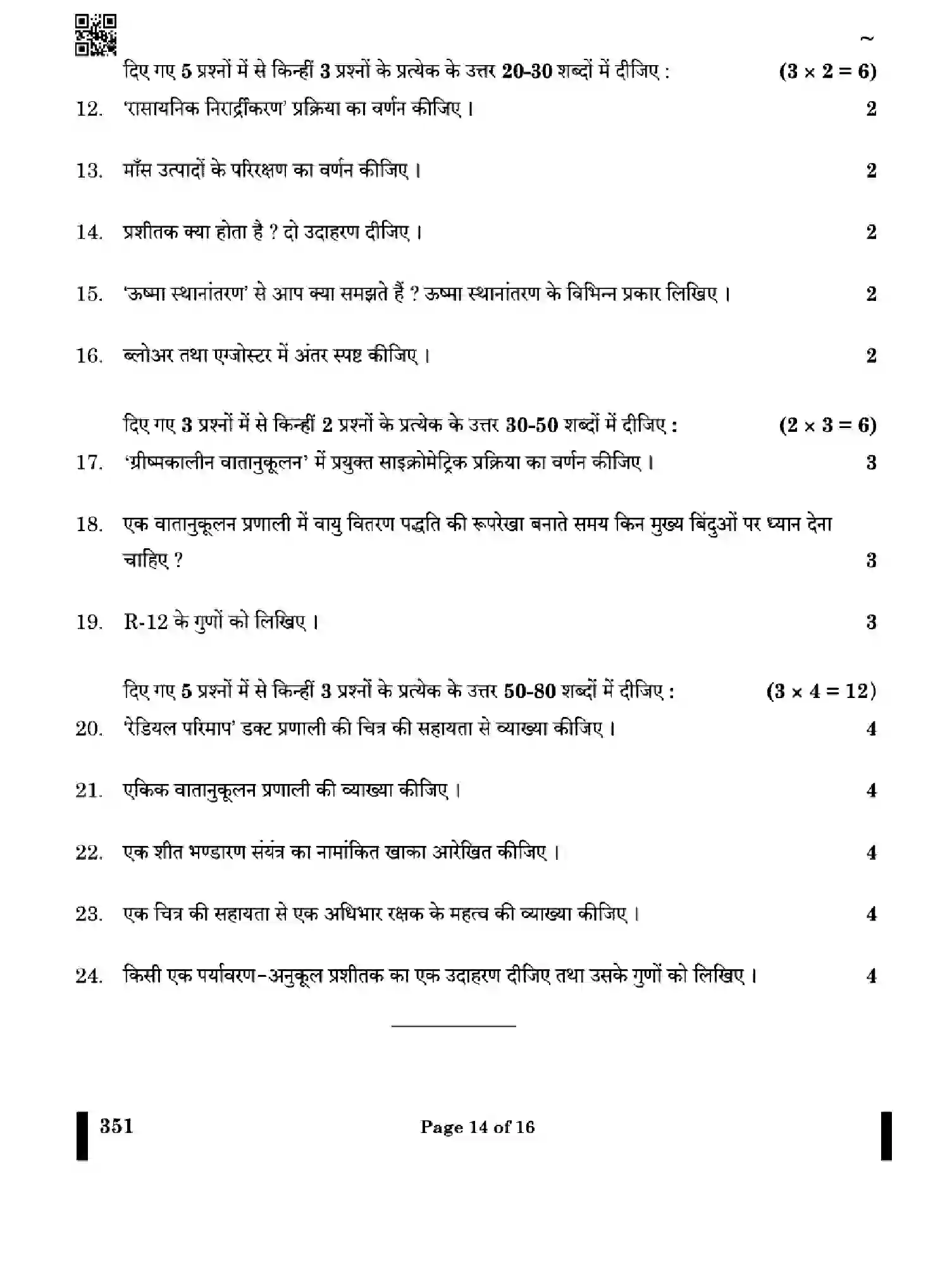 CBSE-Class-12-Previous-Year-Question-Papers-AIR-CONDITIONING-AND-REFRIGERATION-X4YZW-SET-4-Page-14 Image