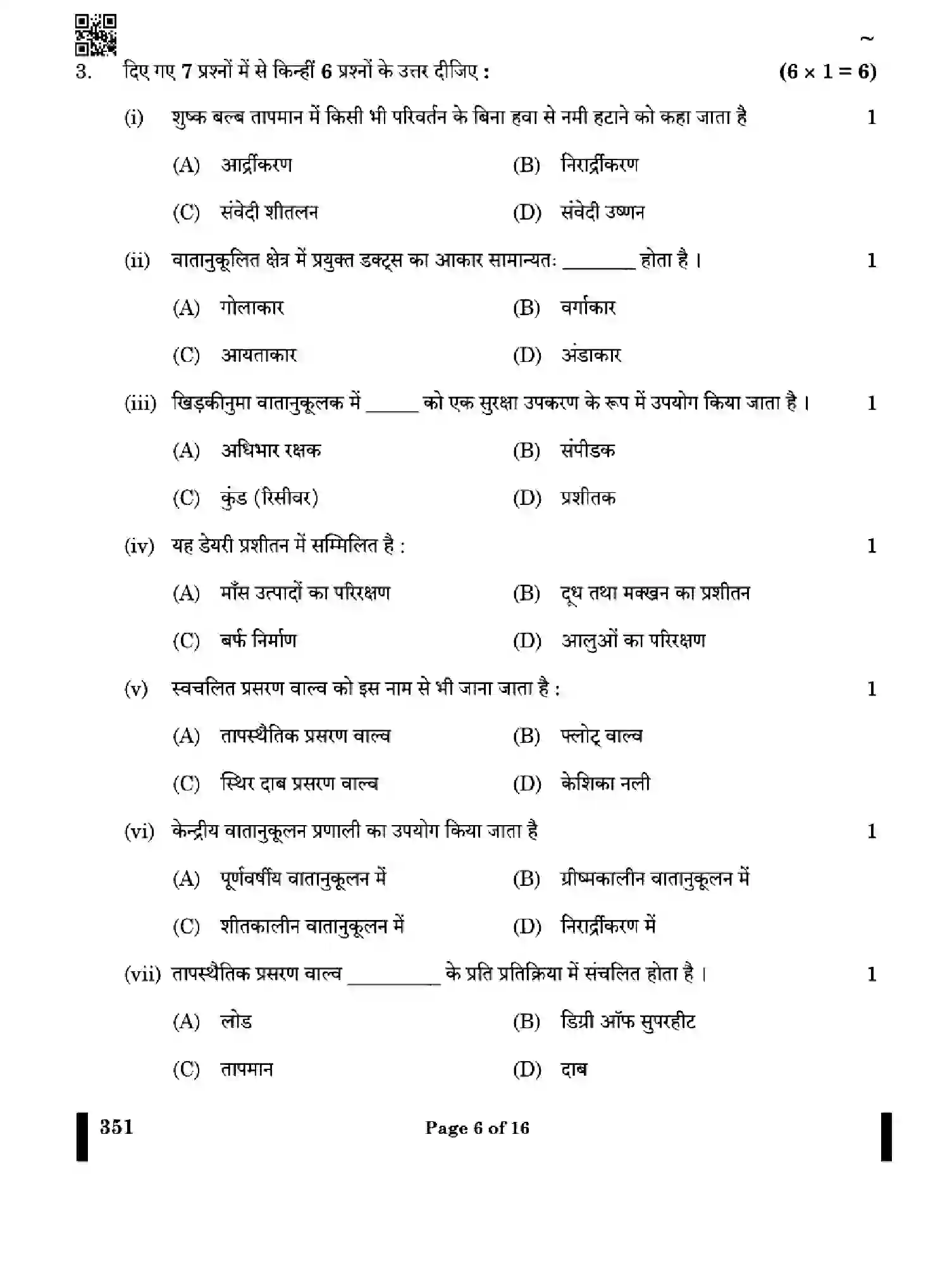 CBSE-Class-12-Previous-Year-Question-Papers-AIR-CONDITIONING-AND-REFRIGERATION-X4YZW-SET-4-Page-6 Image