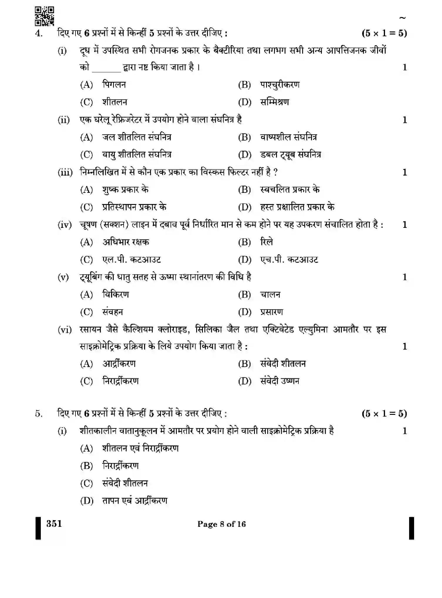 CBSE-Class-12-Previous-Year-Question-Papers-AIR-CONDITIONING-AND-REFRIGERATION-X4YZW-SET-4-Page-8 Image