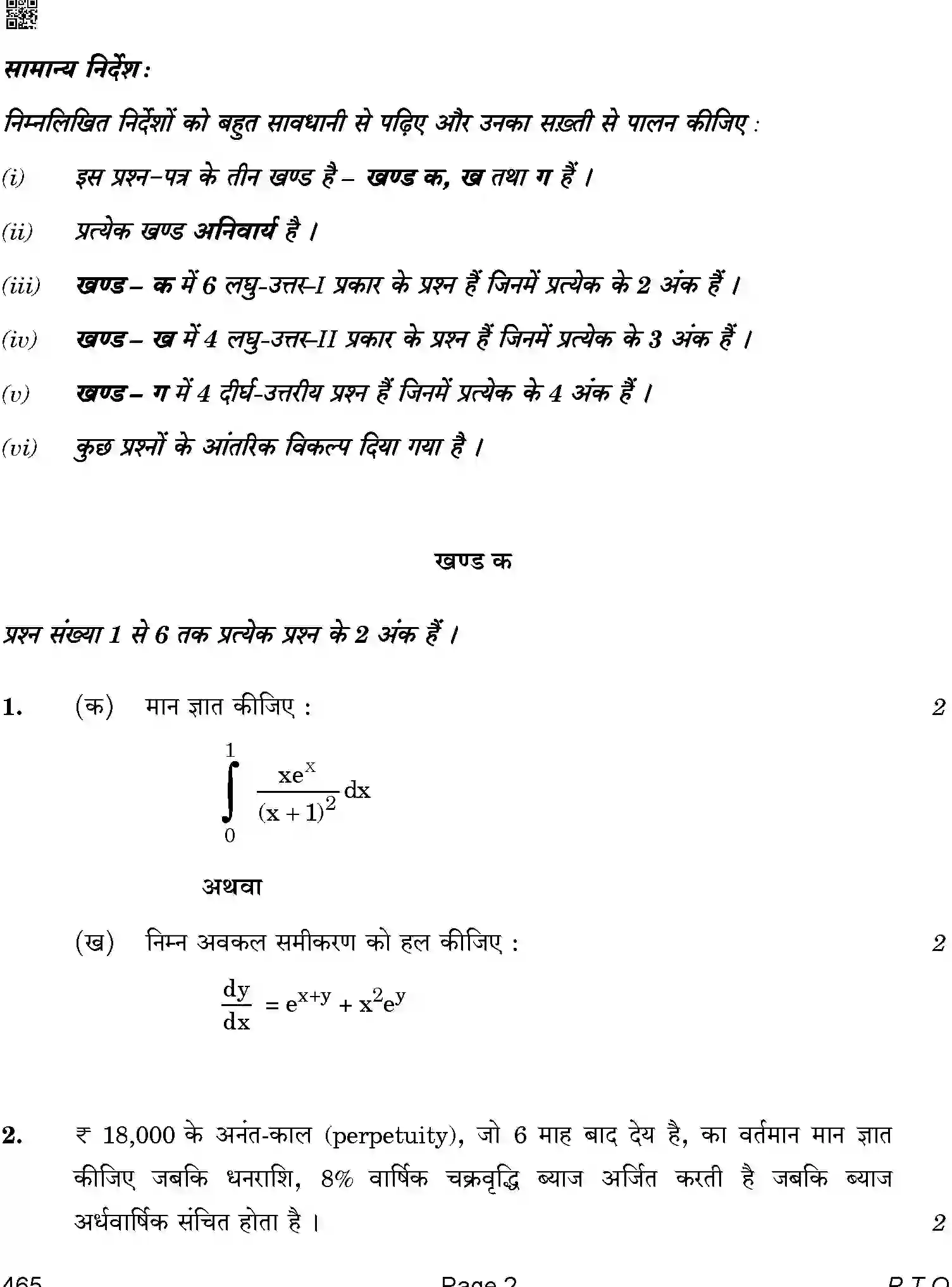 CBSE-Class-12-Previous-Year-Question-Papers-APPLIED-MATHEMATICS-BAB-SET-4-Page-2 Image