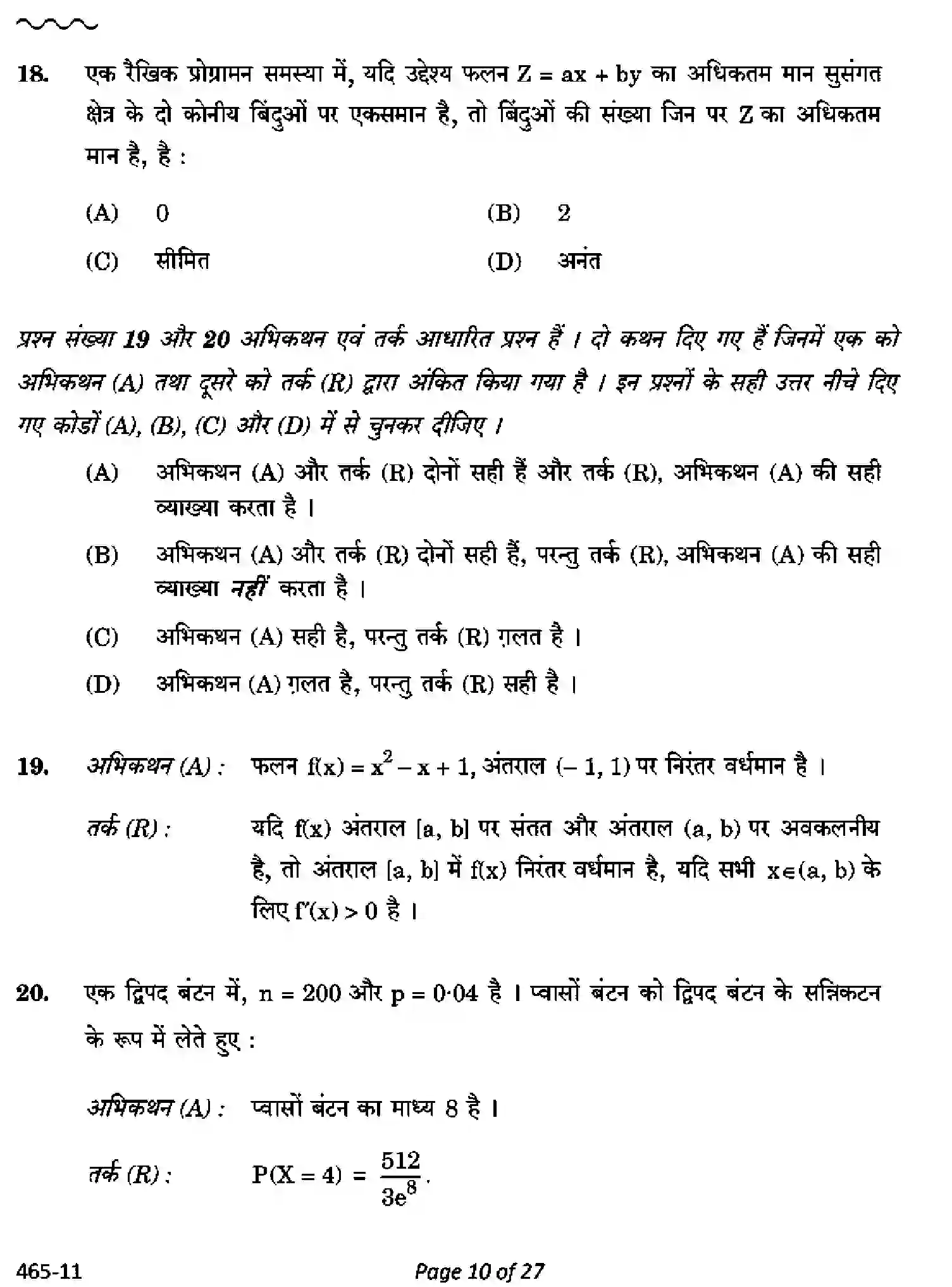 CBSE-Class-12-Previous-Year-Question-Papers-APPLIED-MATHEMATICS-RQPS-SET-4-Page-10 Image